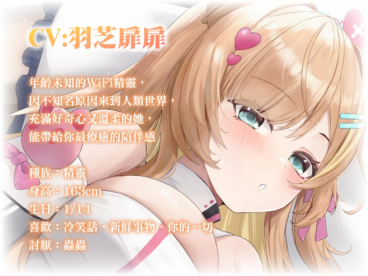 【純愛/VTuber/舔耳】與你共診的每一天～我和精靈護士的溫柔時光【KU100高音質】