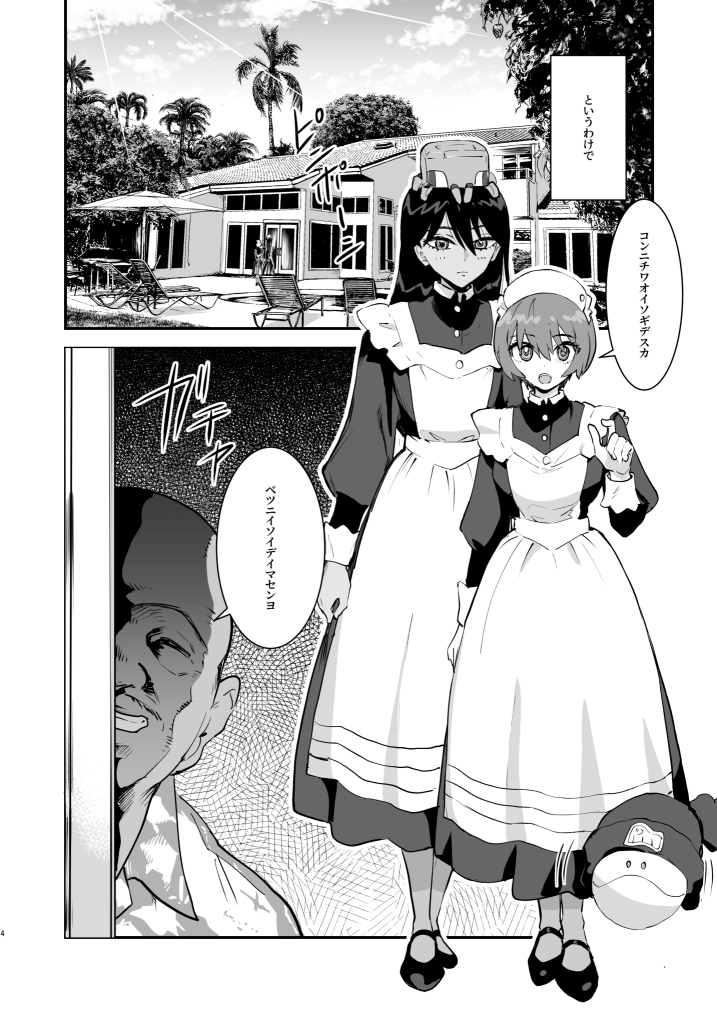 サイドセックス