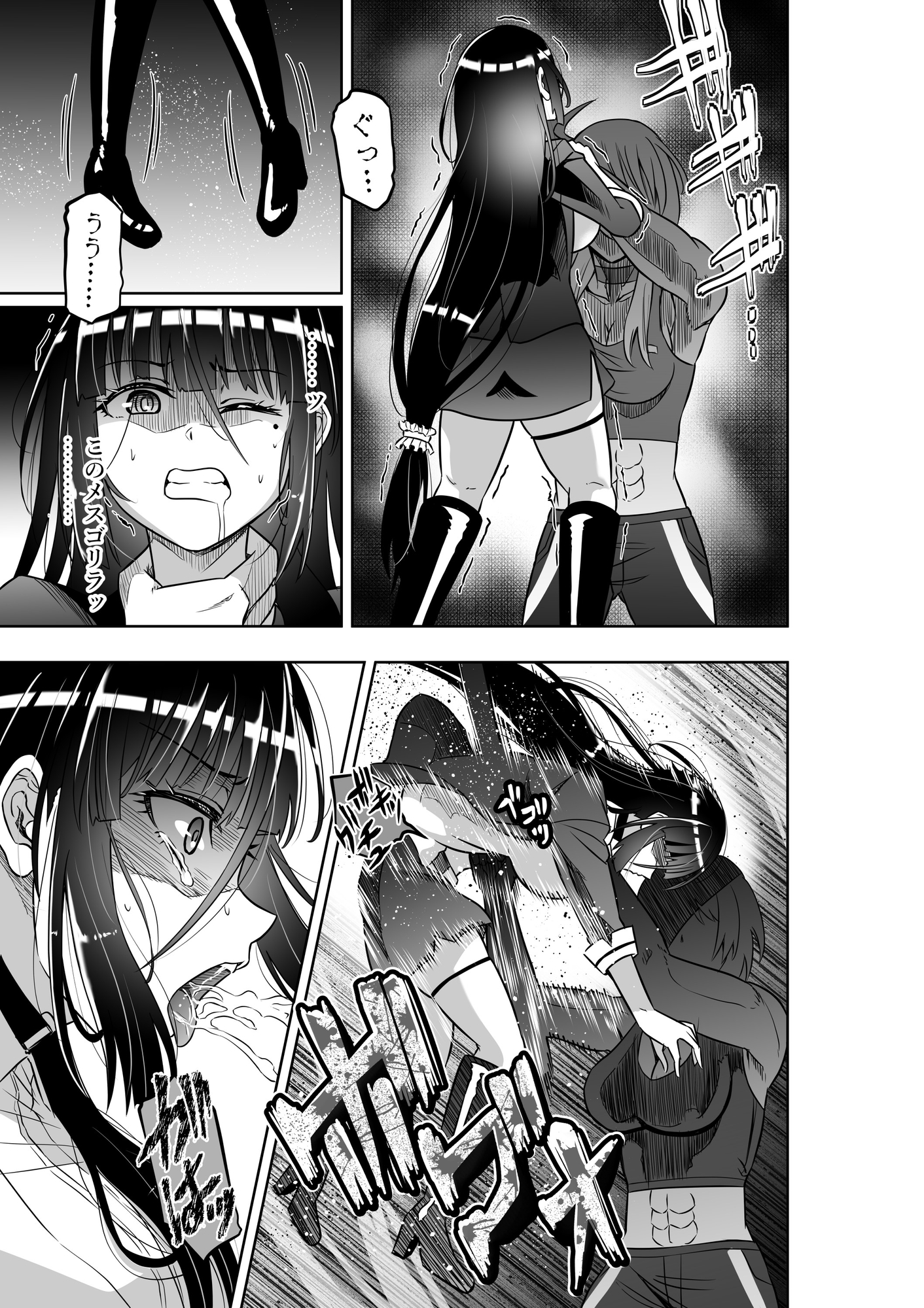 エリートスパイの苦闘録