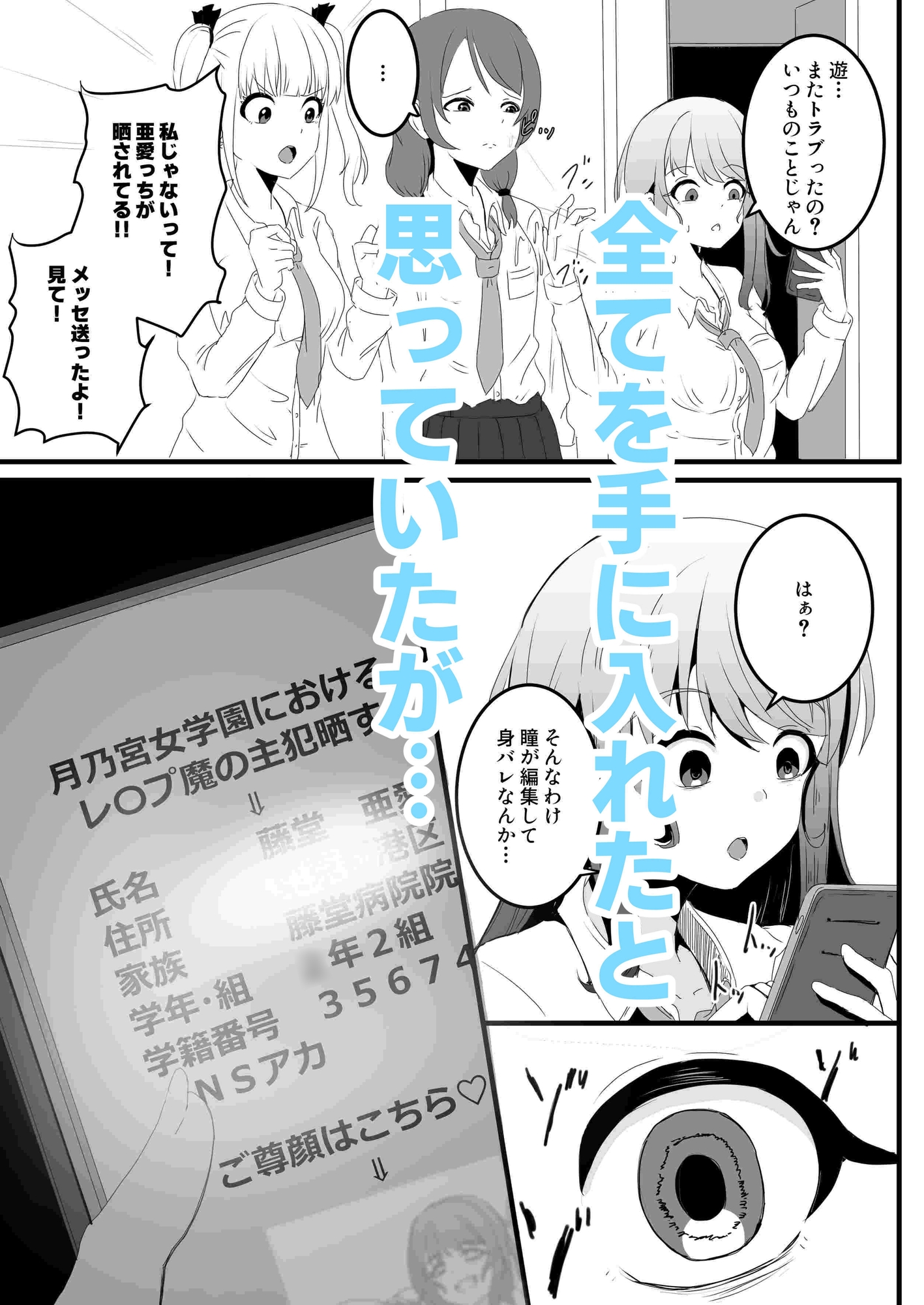 あの子を壊すメソッド リ・バース