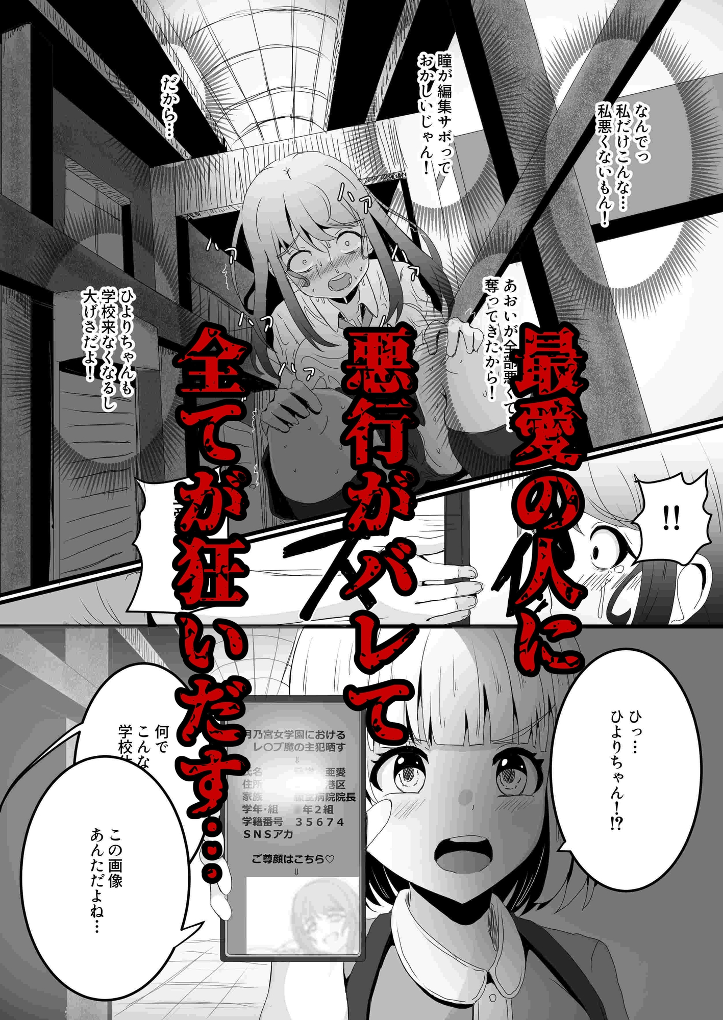 あの子を壊すメソッド リ・バース