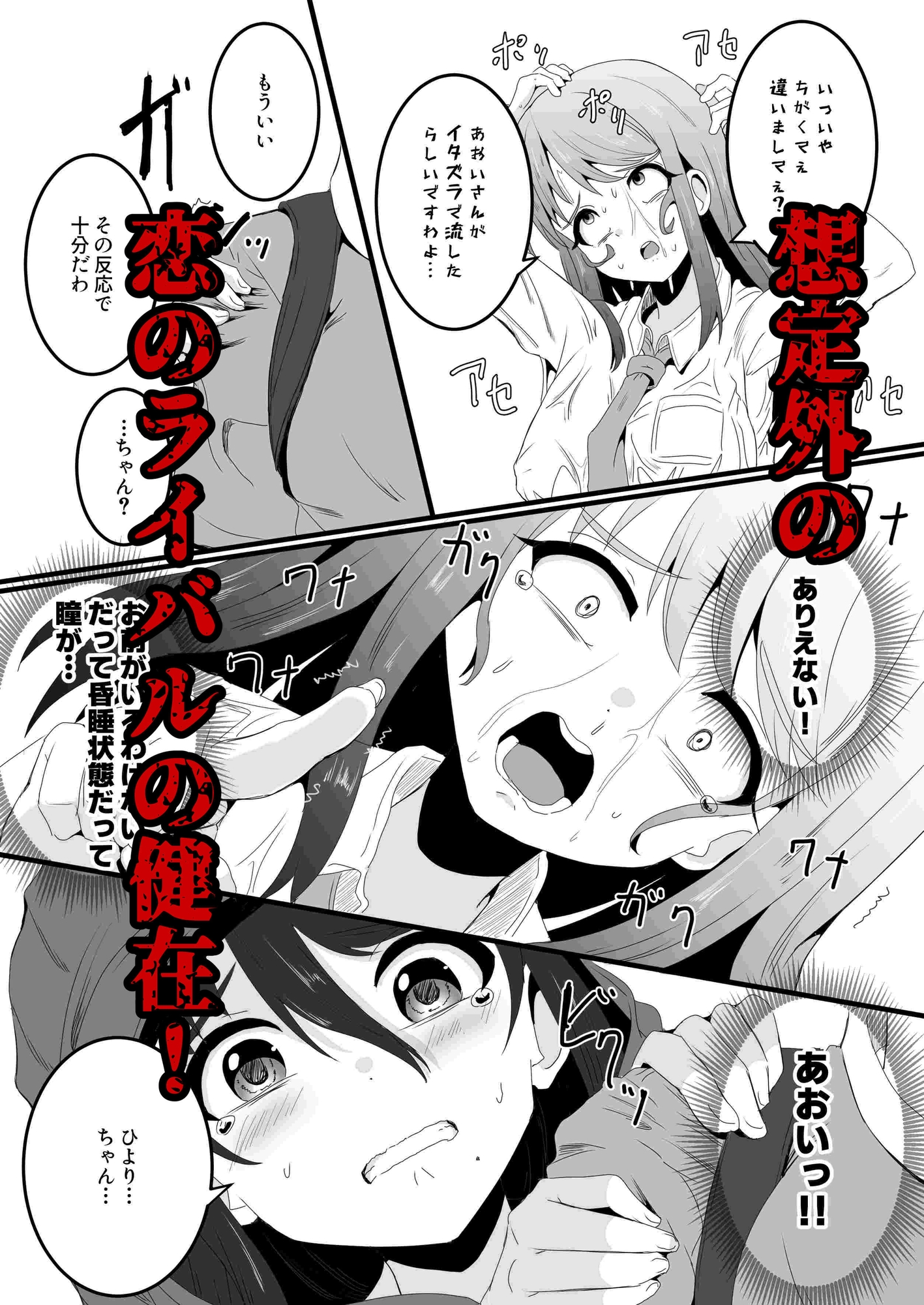 あの子を壊すメソッド リ・バース