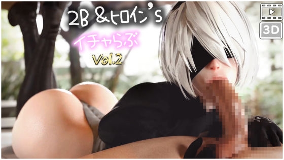 Nie◯ 2B&韓国系ヒロイン'sといちゃラブ vol.2