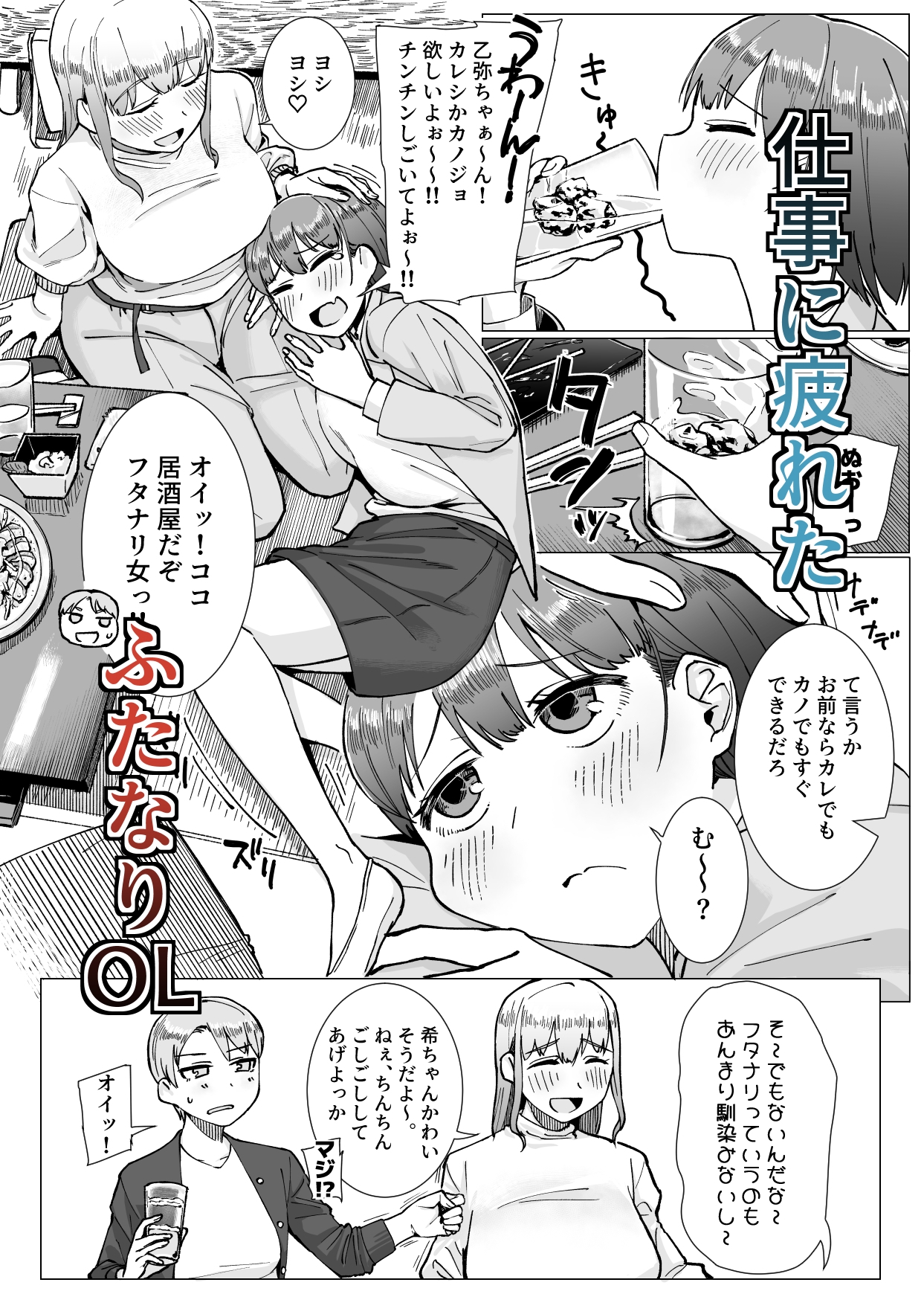 カガミノコイビト