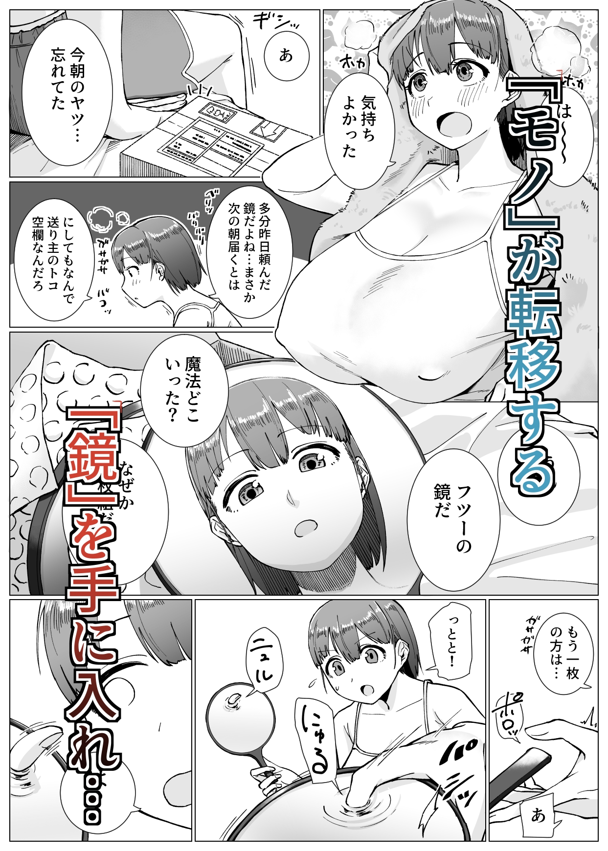 カガミノコイビト