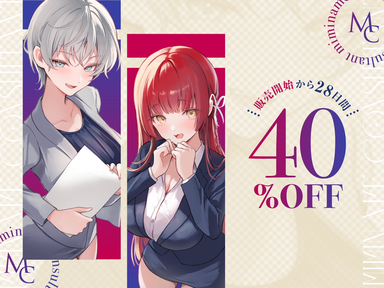 【Wハーレム♪】耳舐めコンサルタントがあなたの耳を敏感名器に徹底開発!～共同育成プログラム編～【耳舐め慣れしている人に聴いて欲しい】