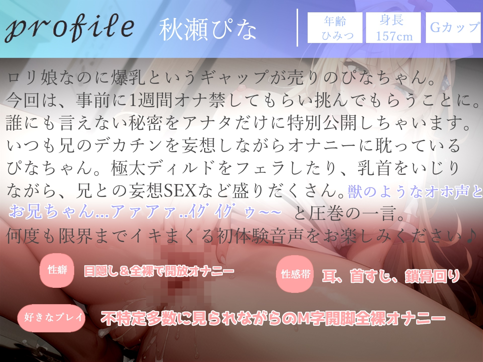 180分越え特大ボリューム✨豪華おまけあり✨良作選抜✨ガチ実演コンプリートパックVol.18✨4本まとめ売りセット【一般OLちゃん 秋瀬ぴな うぢゅ 黎時あめり】