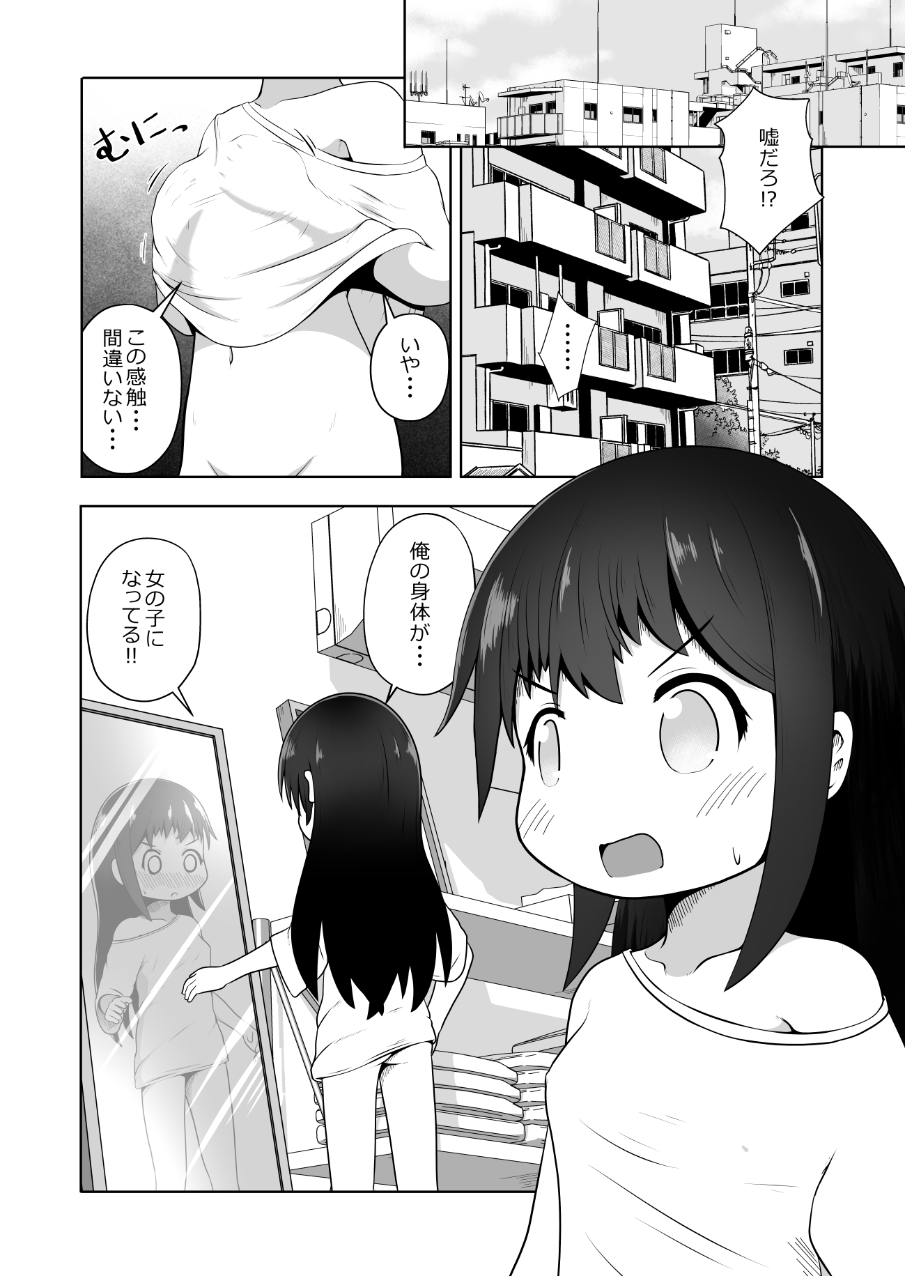 女の子にTSしたので男性の身分証を使って男湯でエッチしまくるお話