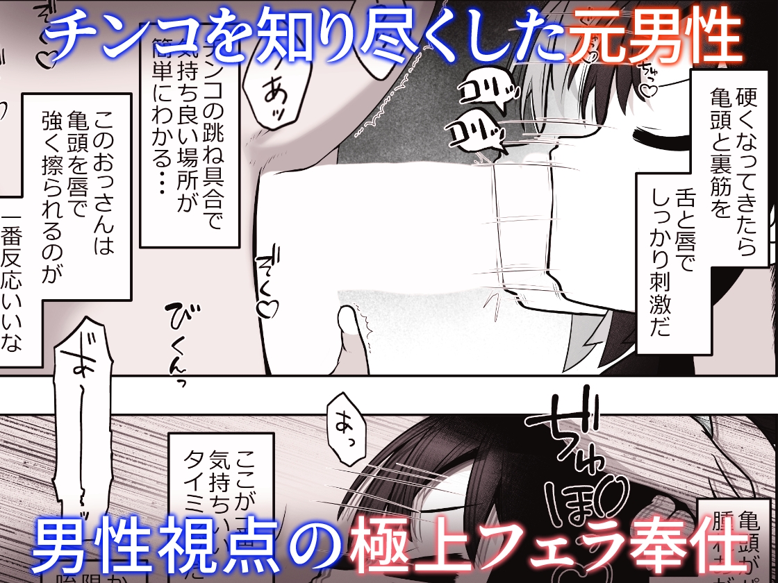 女の子にTSしたので男性の身分証を使って男湯でエッチしまくるお話