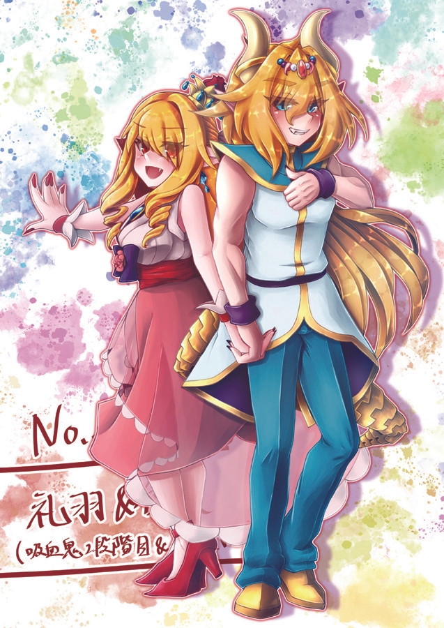 オリキャラCollections vol.1 吸血神姫編(上)