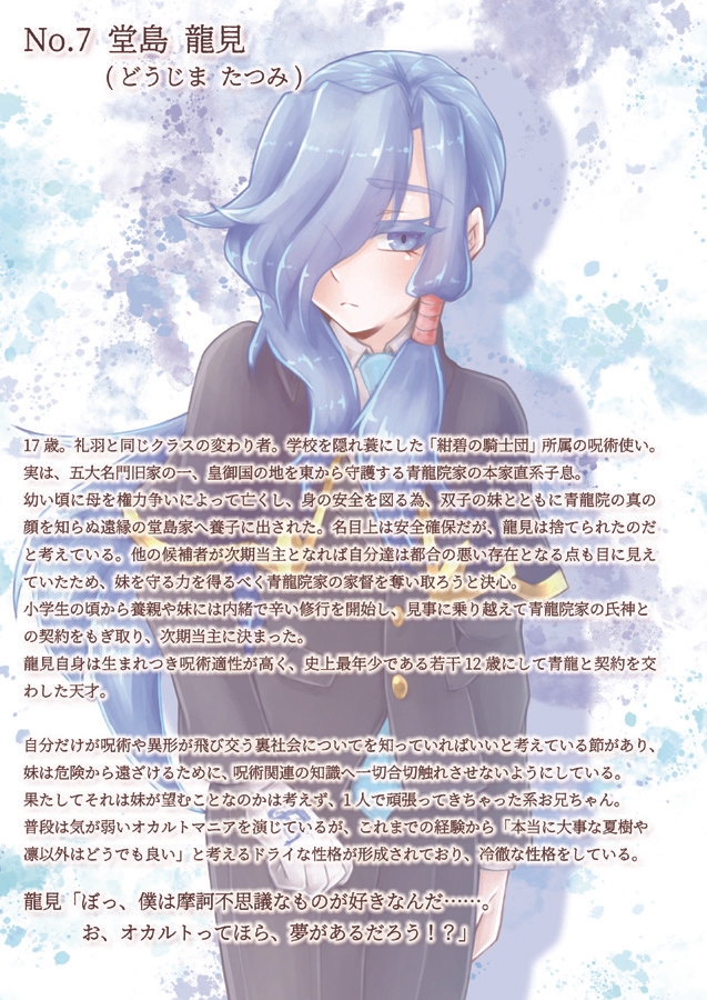 オリキャラCollections vol.1 吸血神姫編(上)