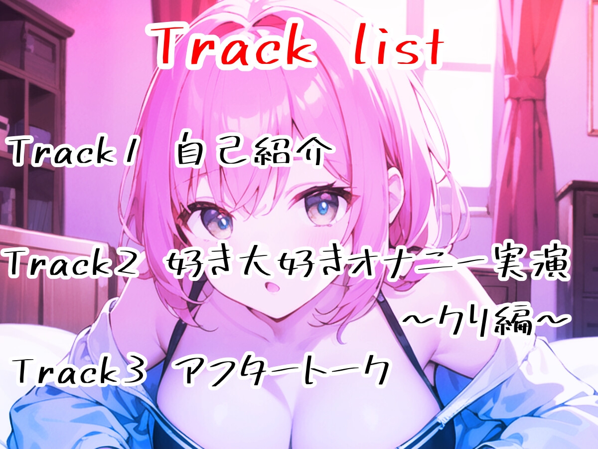 【しゃべっていい言葉はこれだけシリーズ♡】好き♡大好き♡イクイク♡しか言えない実演オナニーをしたら低音汚声でイキまくって昇天した！w【立花百合】