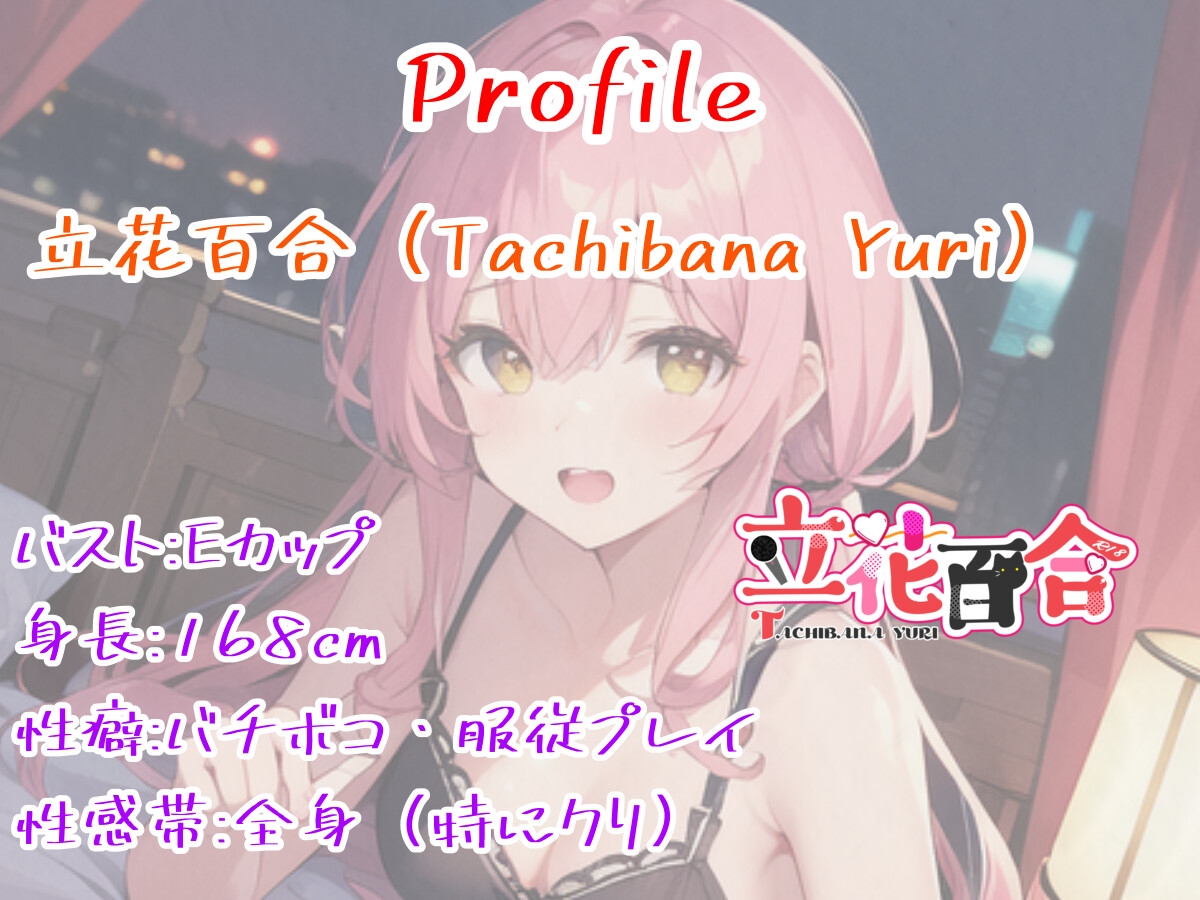 【しゃべっていい言葉はこれだけシリーズ♡】好き♡大好き♡イクイク♡しか言えない実演オナニーをしたら低音汚声でイキまくって昇天した！w【立花百合】