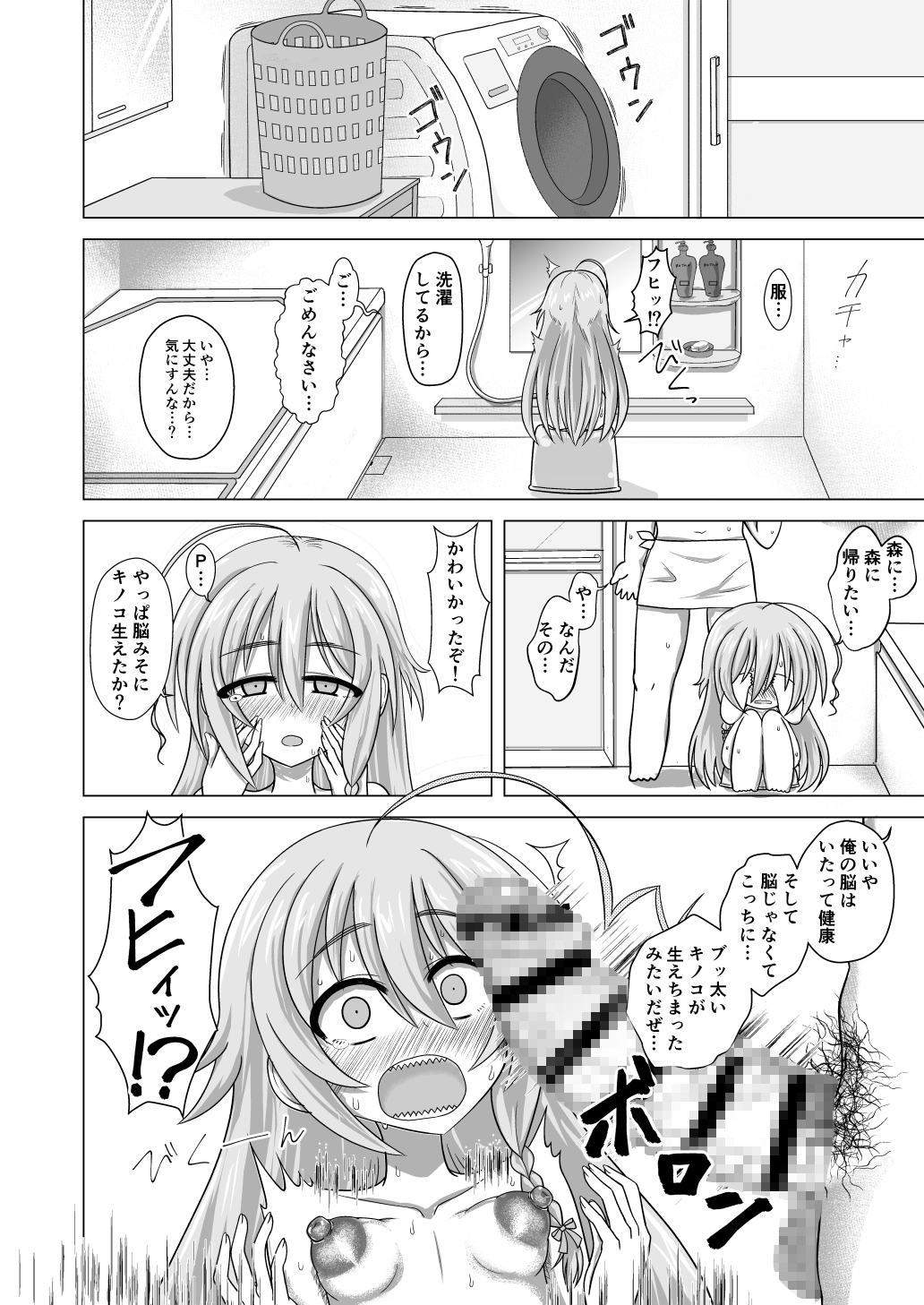 まっしゅあっぷ！