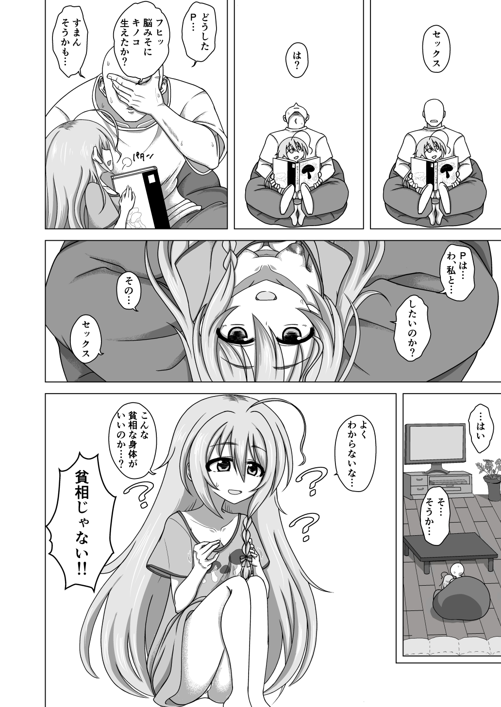 まっしゅあっぷ！