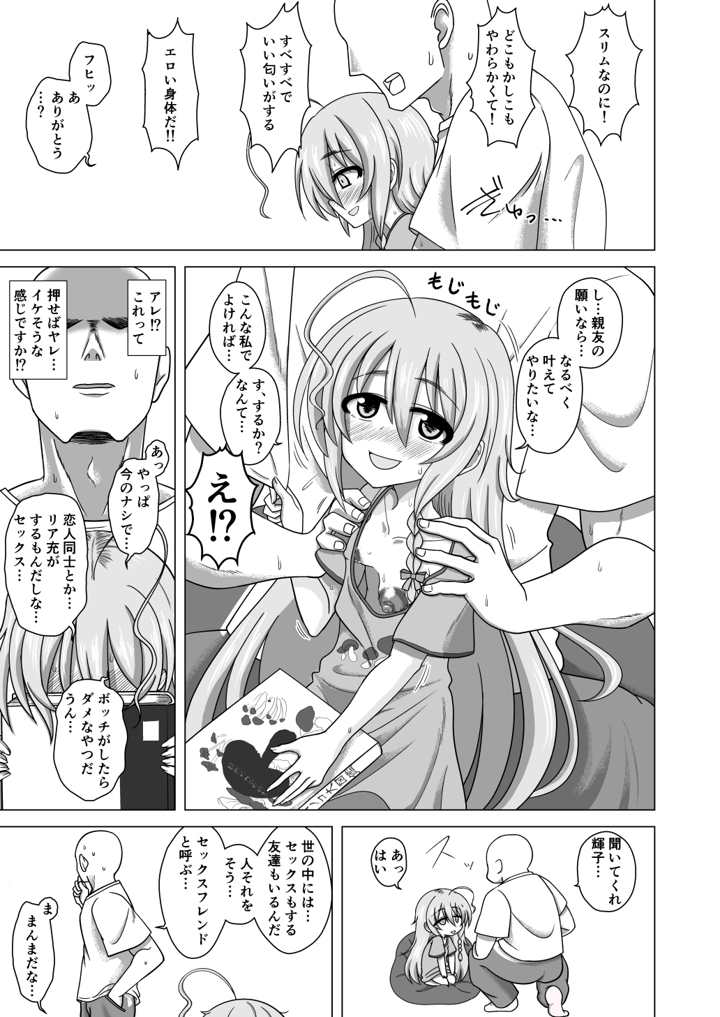 まっしゅあっぷ！