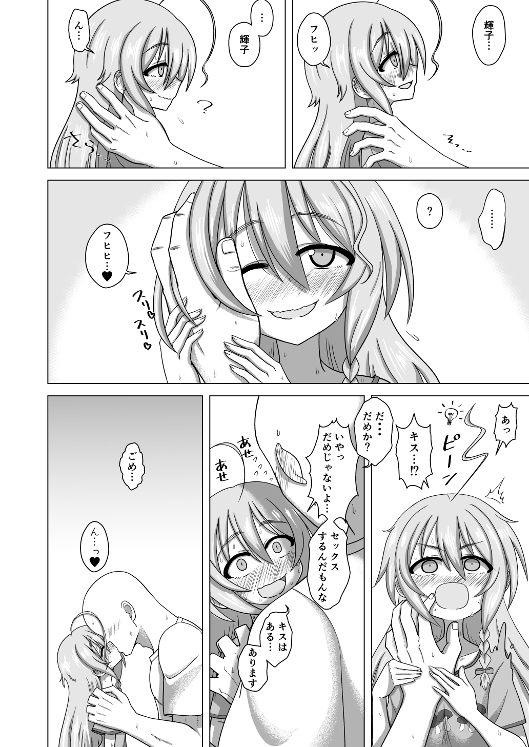 まっしゅあっぷ！