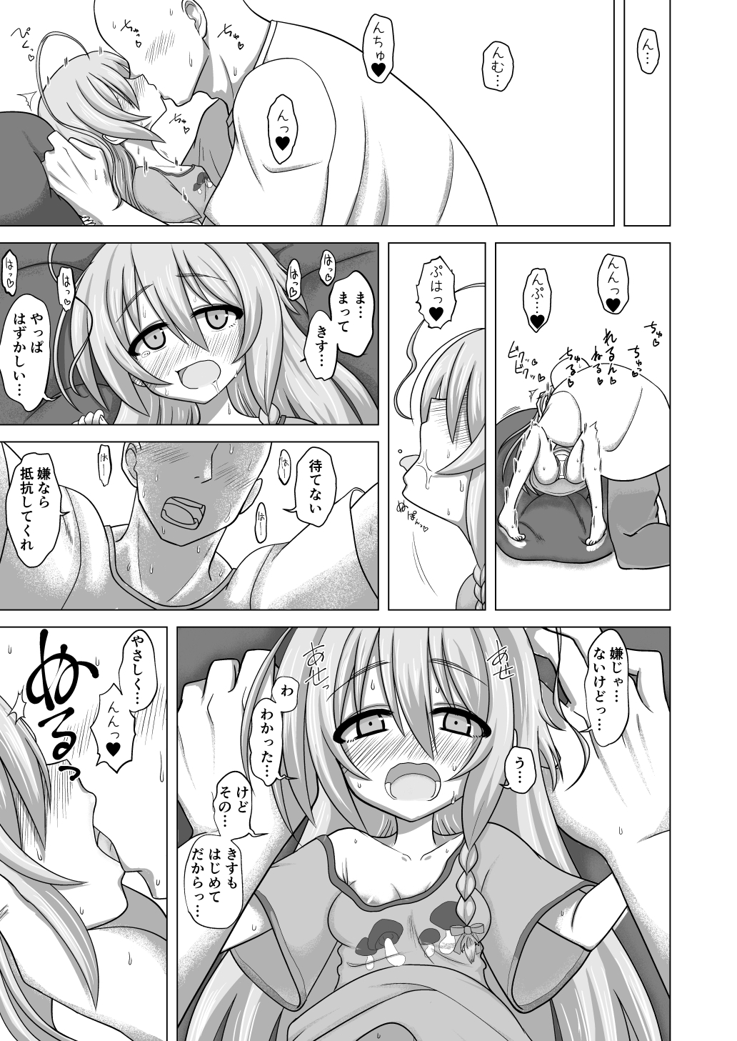 まっしゅあっぷ！