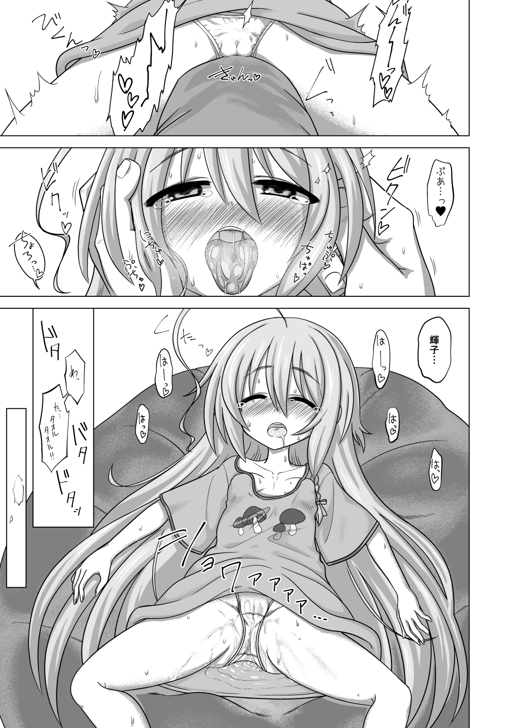 まっしゅあっぷ！