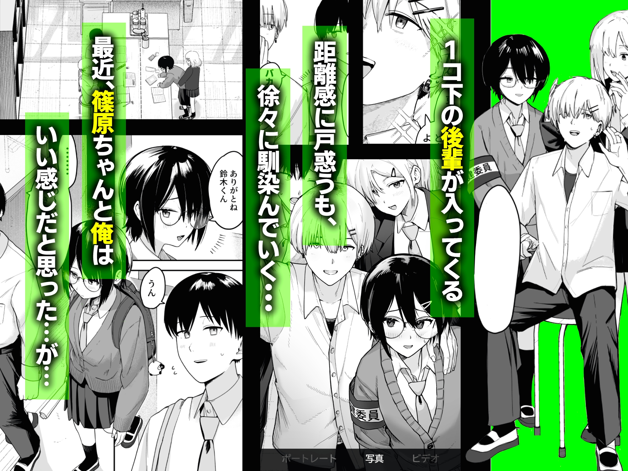 ゾートロープ 好きだった陰キャちゃんのセックスを覗くだけ