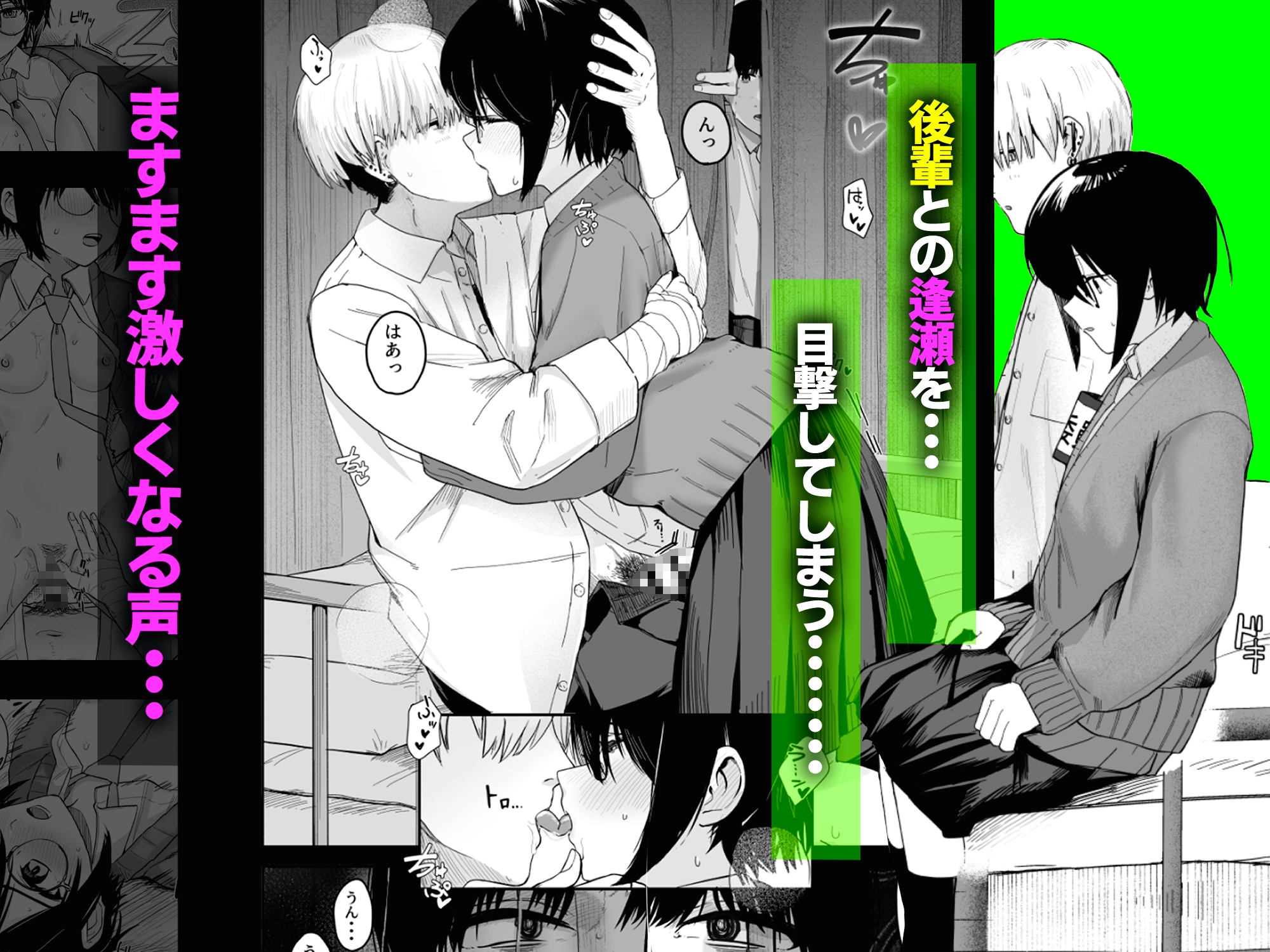 ゾートロープ 好きだった陰キャちゃんのセックスを覗くだけ