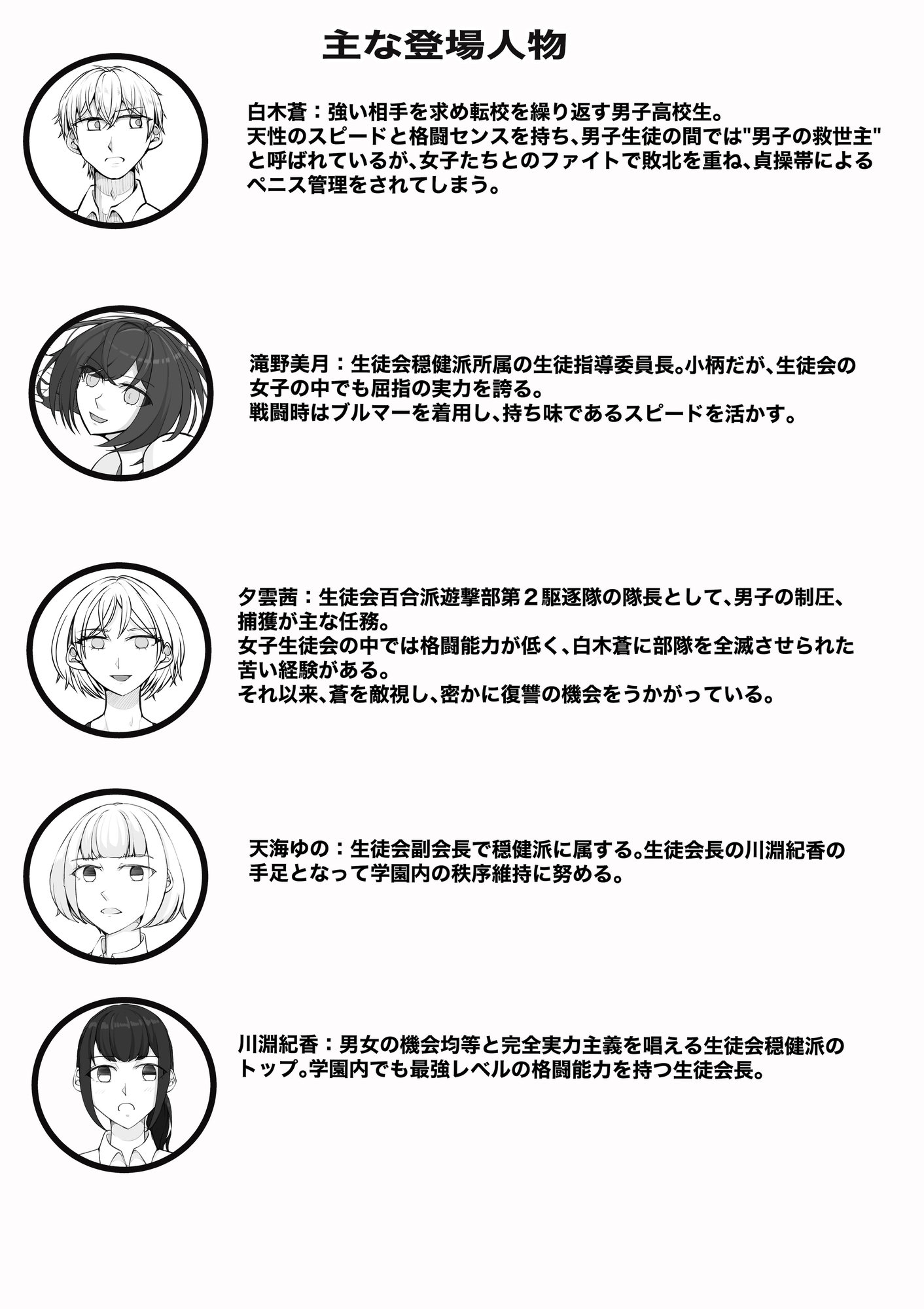 放課後女男覇権3