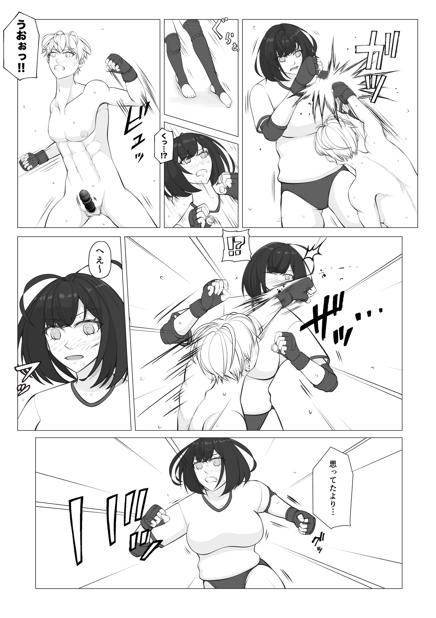 放課後女男覇権3