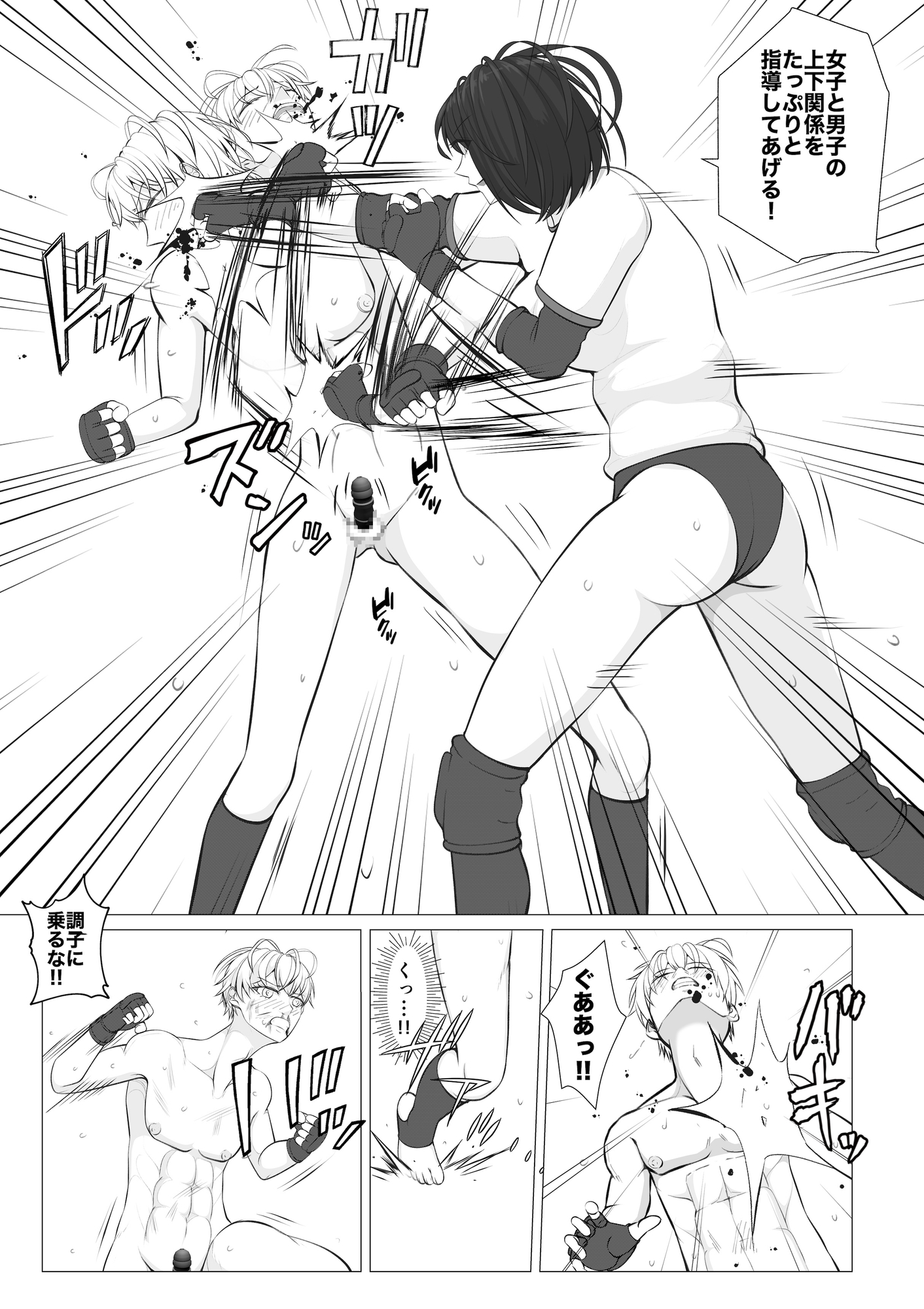 放課後女男覇権3