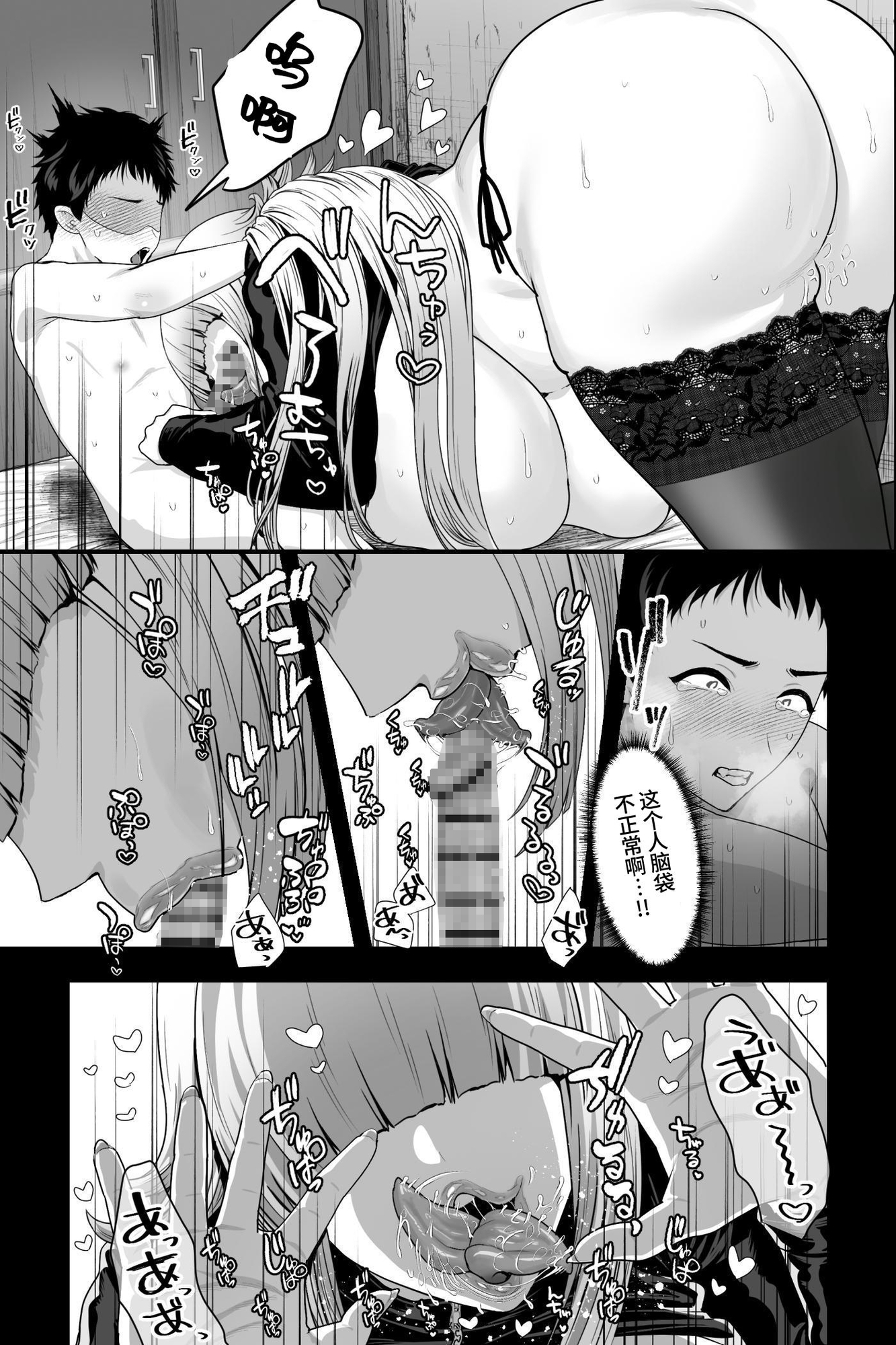 【簡体中文版】ヤバい女に監禁されたボク～赤ちゃん性奴○になって尊厳を破壊される～