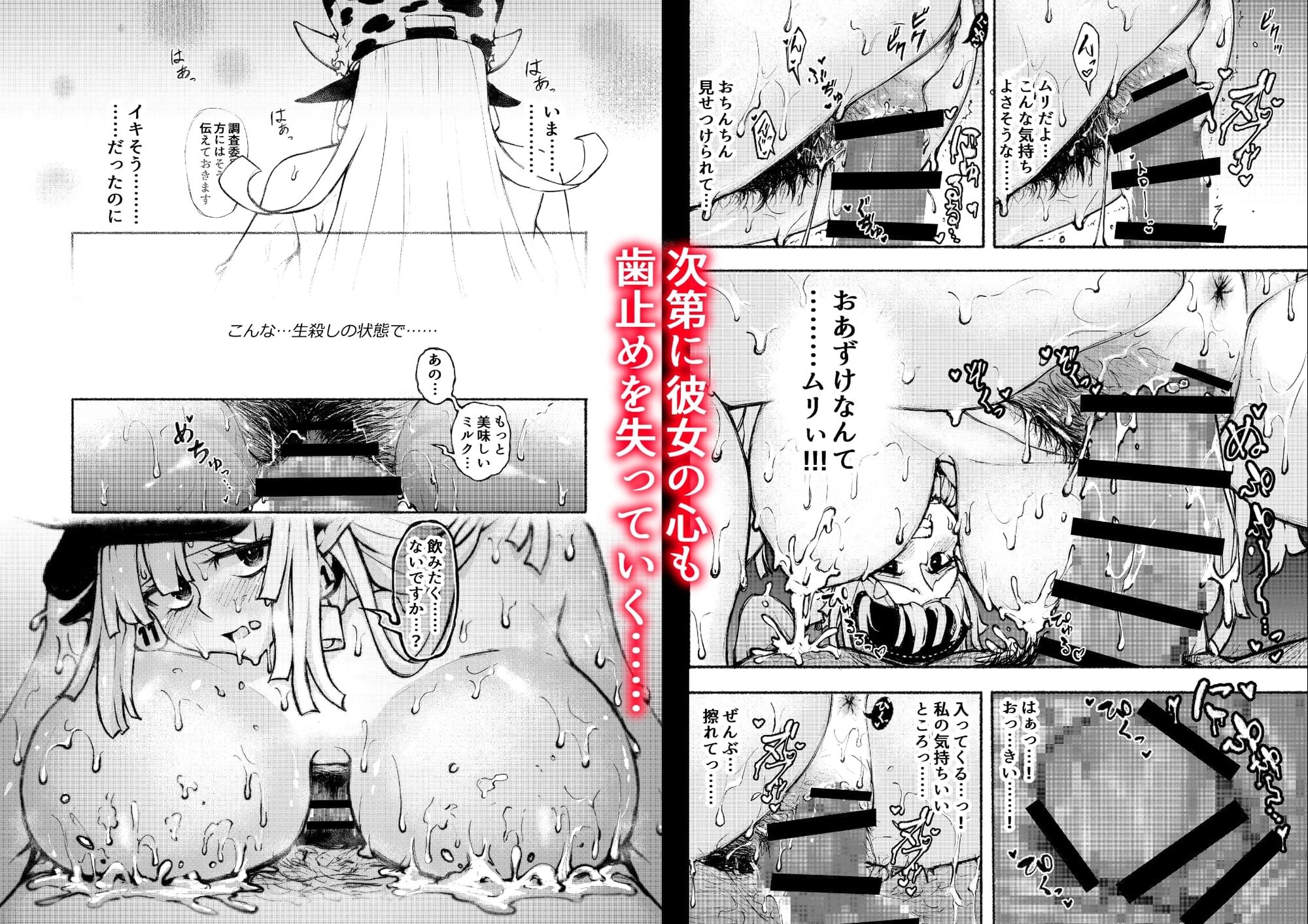 とまらない母乳発射生ハメ生ナカ生ミルク