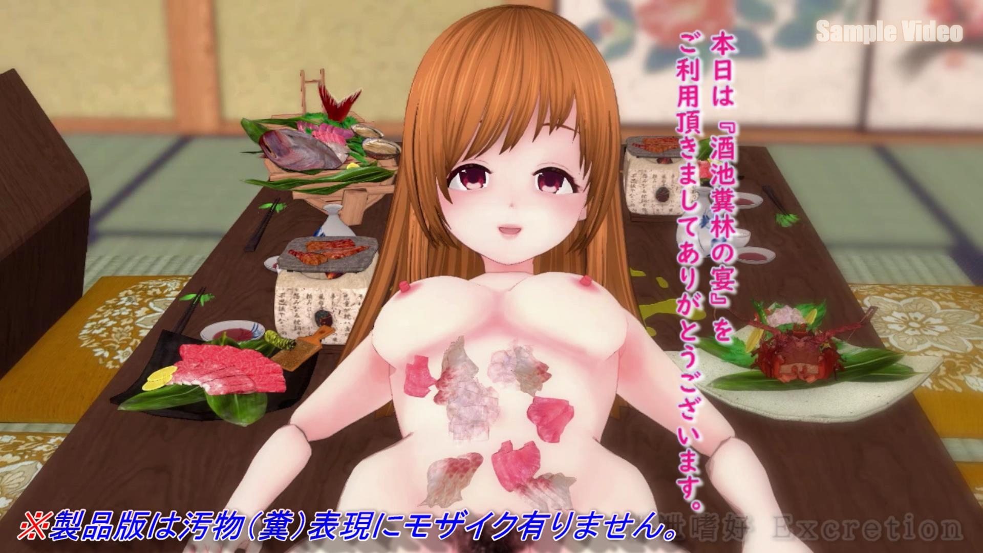 新入社員『酒池糞林』歓迎会