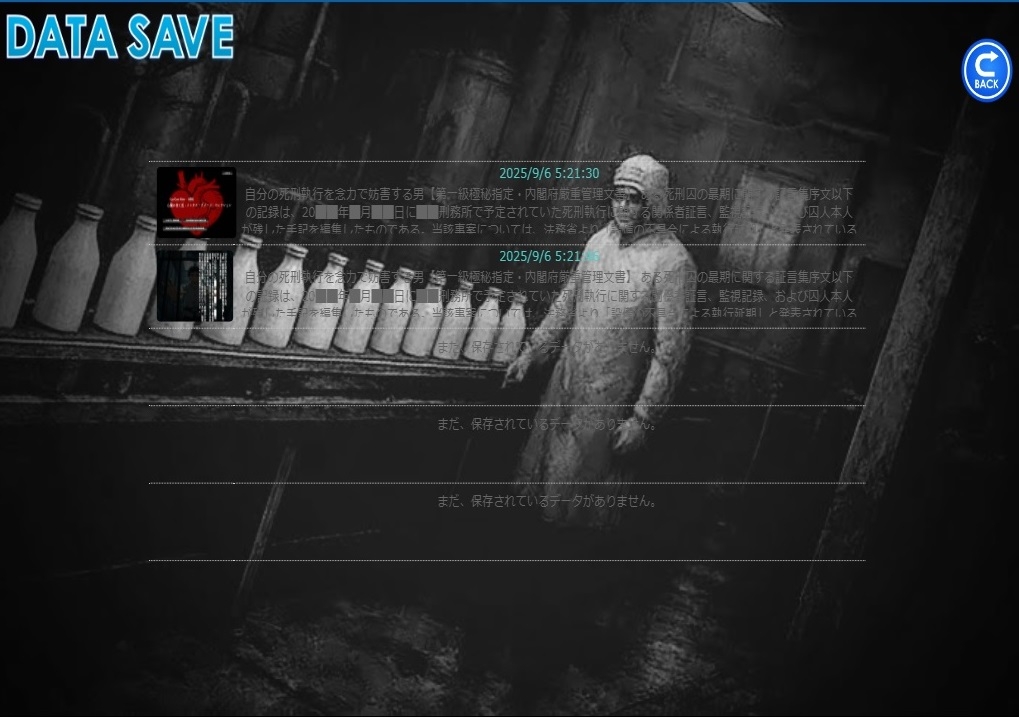 心臓に効く話 - メンタル・ダメージ・コレクション -