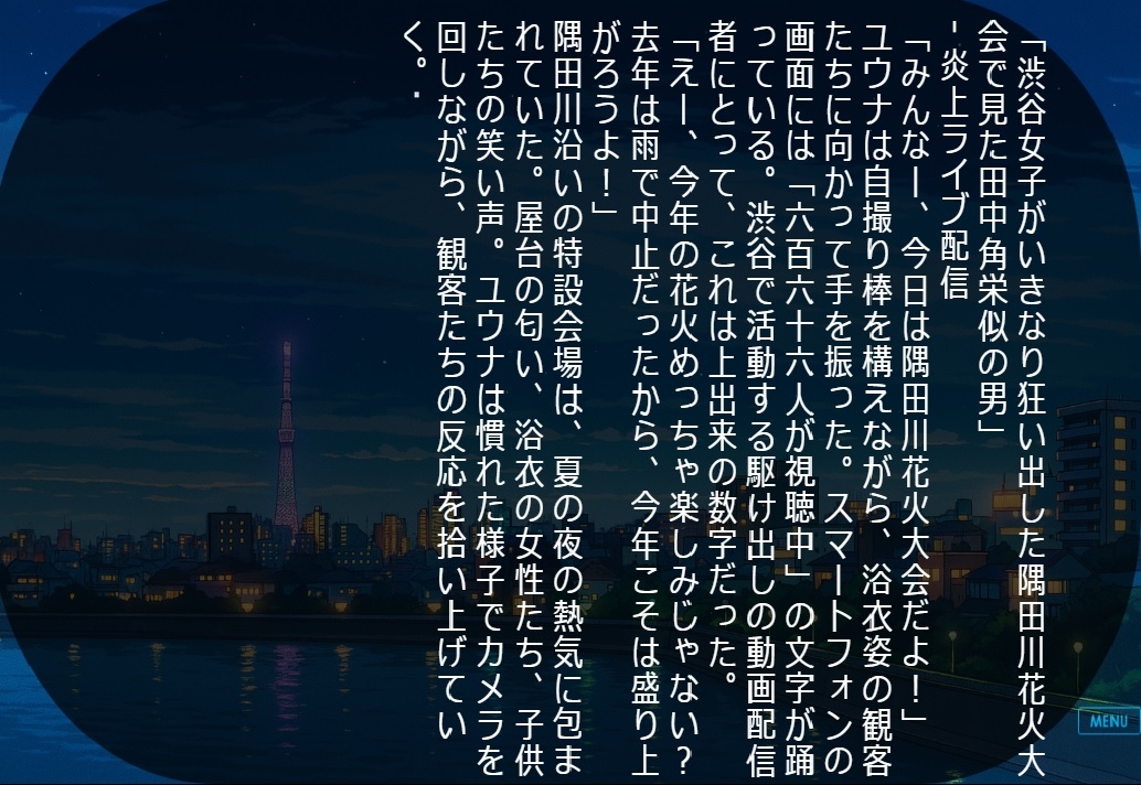 心臓に効く話 - メンタル・ダメージ・コレクション -