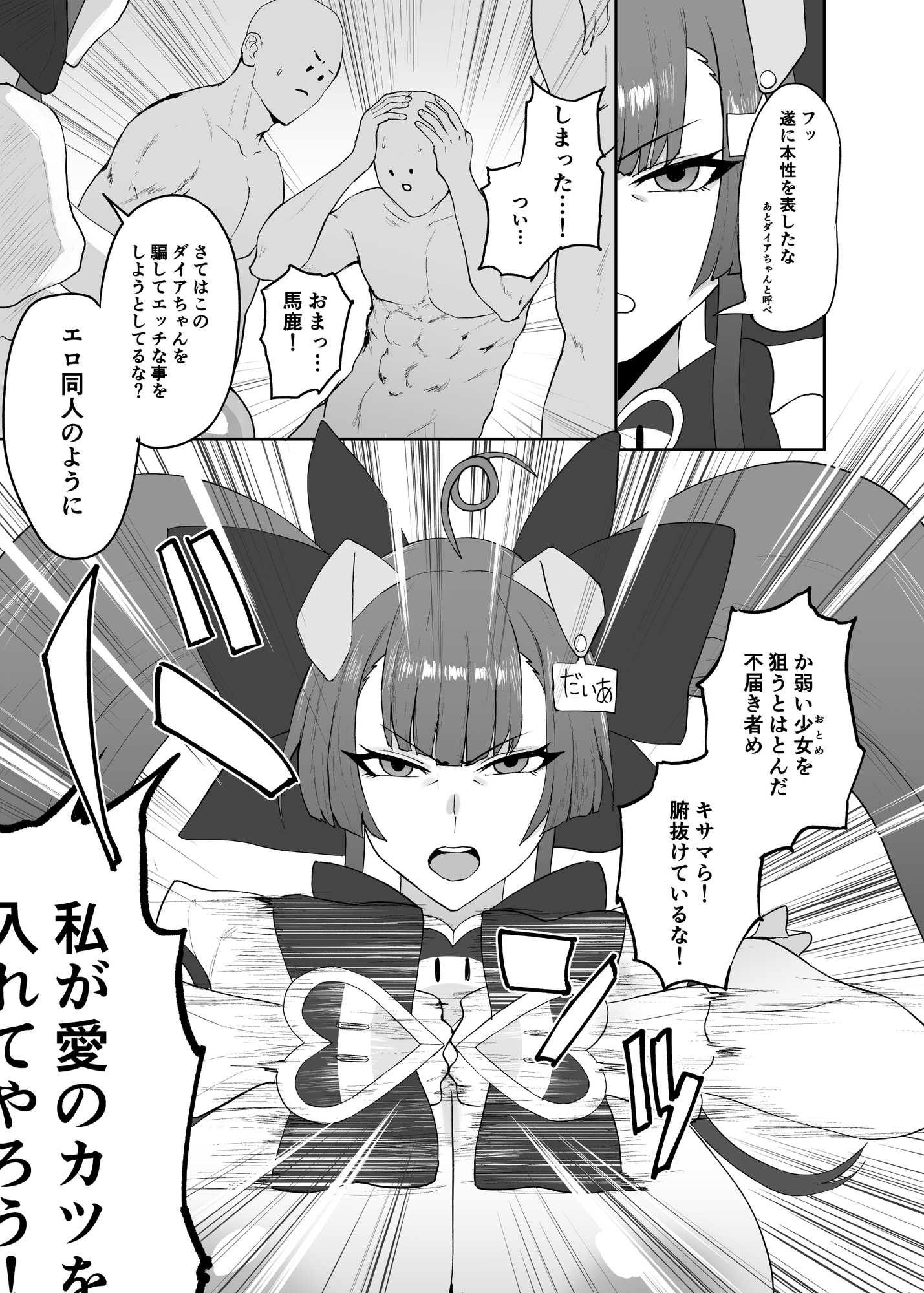 らぶはむ♡ファック