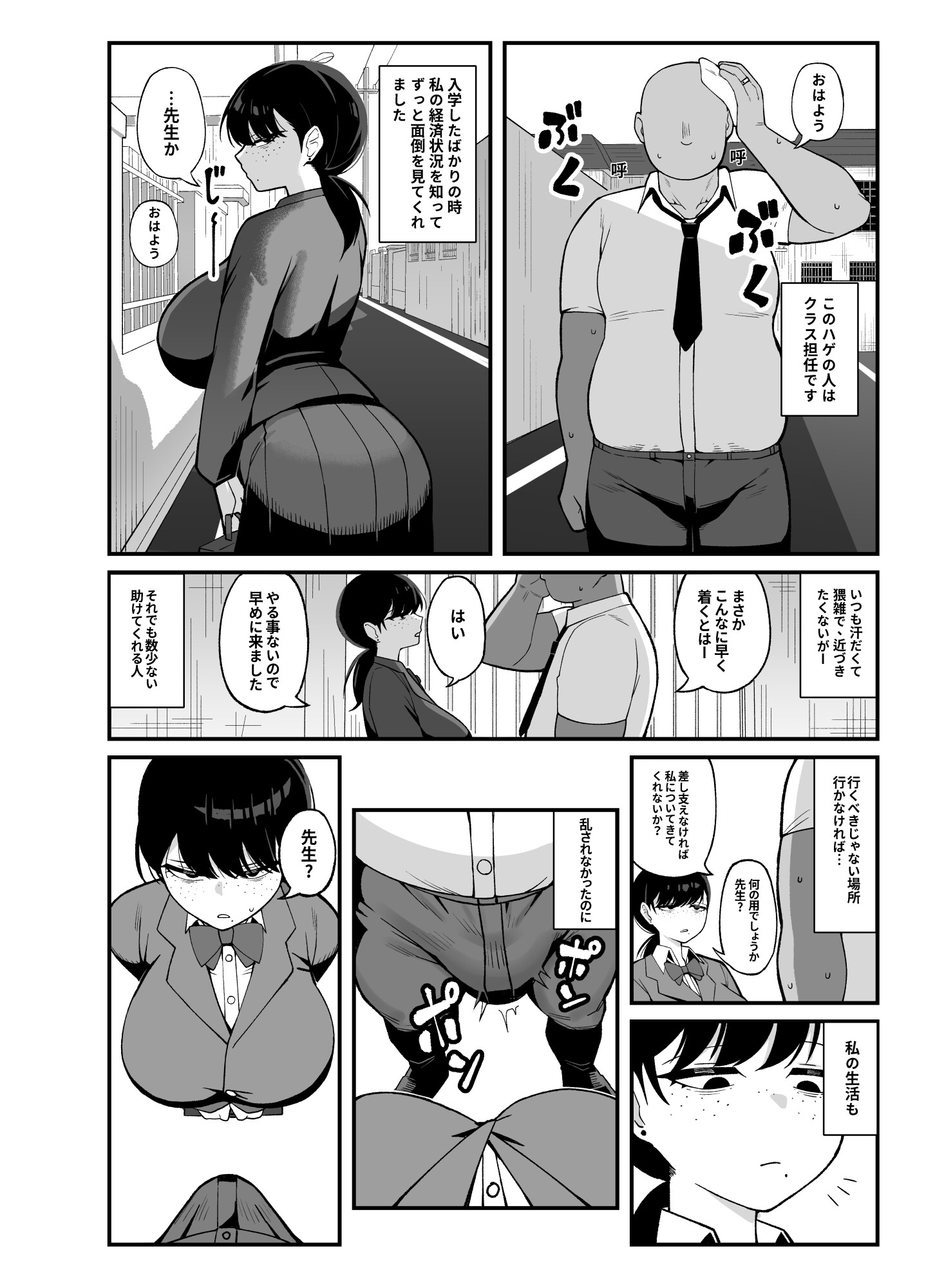 【中日文】我們是利益關