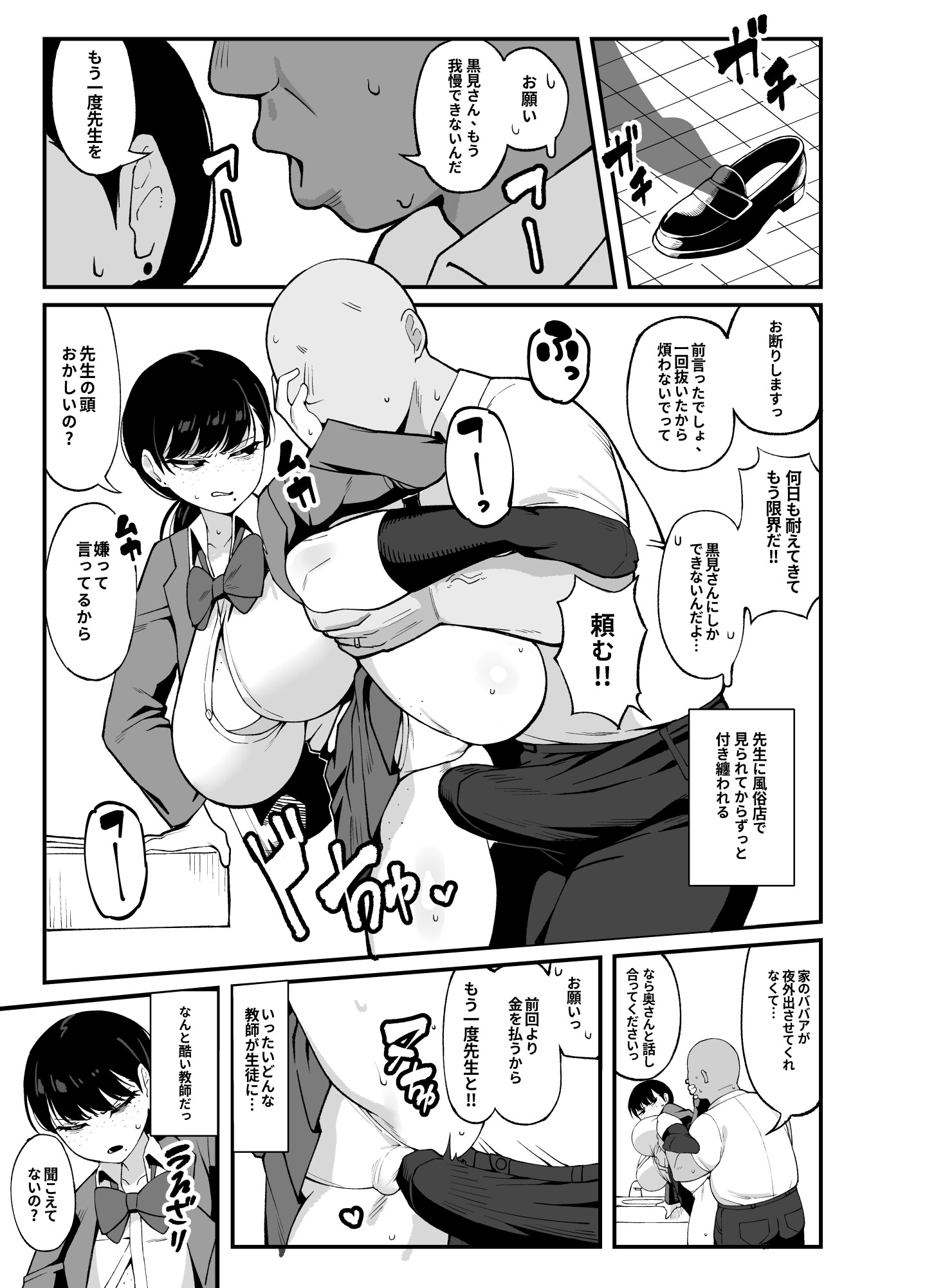 【中日文】我們是利益關