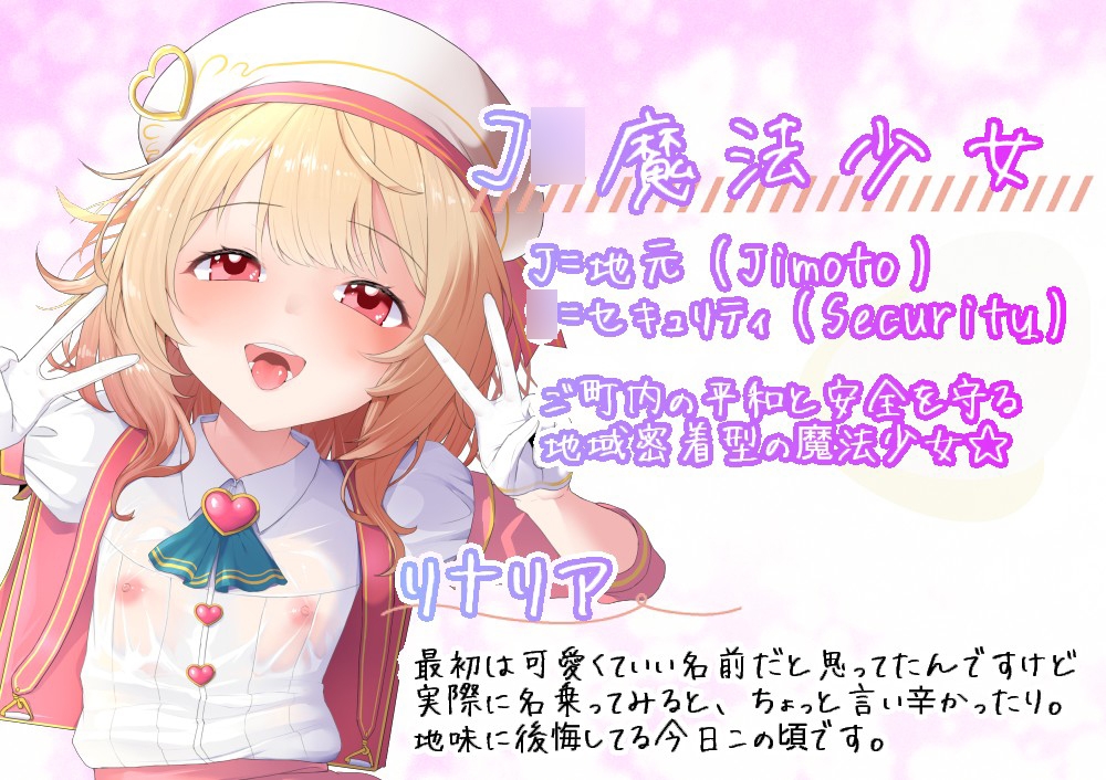 【フェラ特化】J○魔法少女 催♡眠洗♡脳 お口まんこオナホ化【素直&クール編】