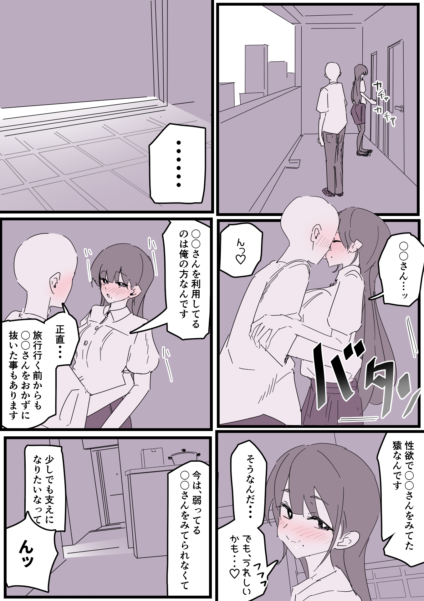 ファミレスバイトはじめたらSSRの人妻引いた！！