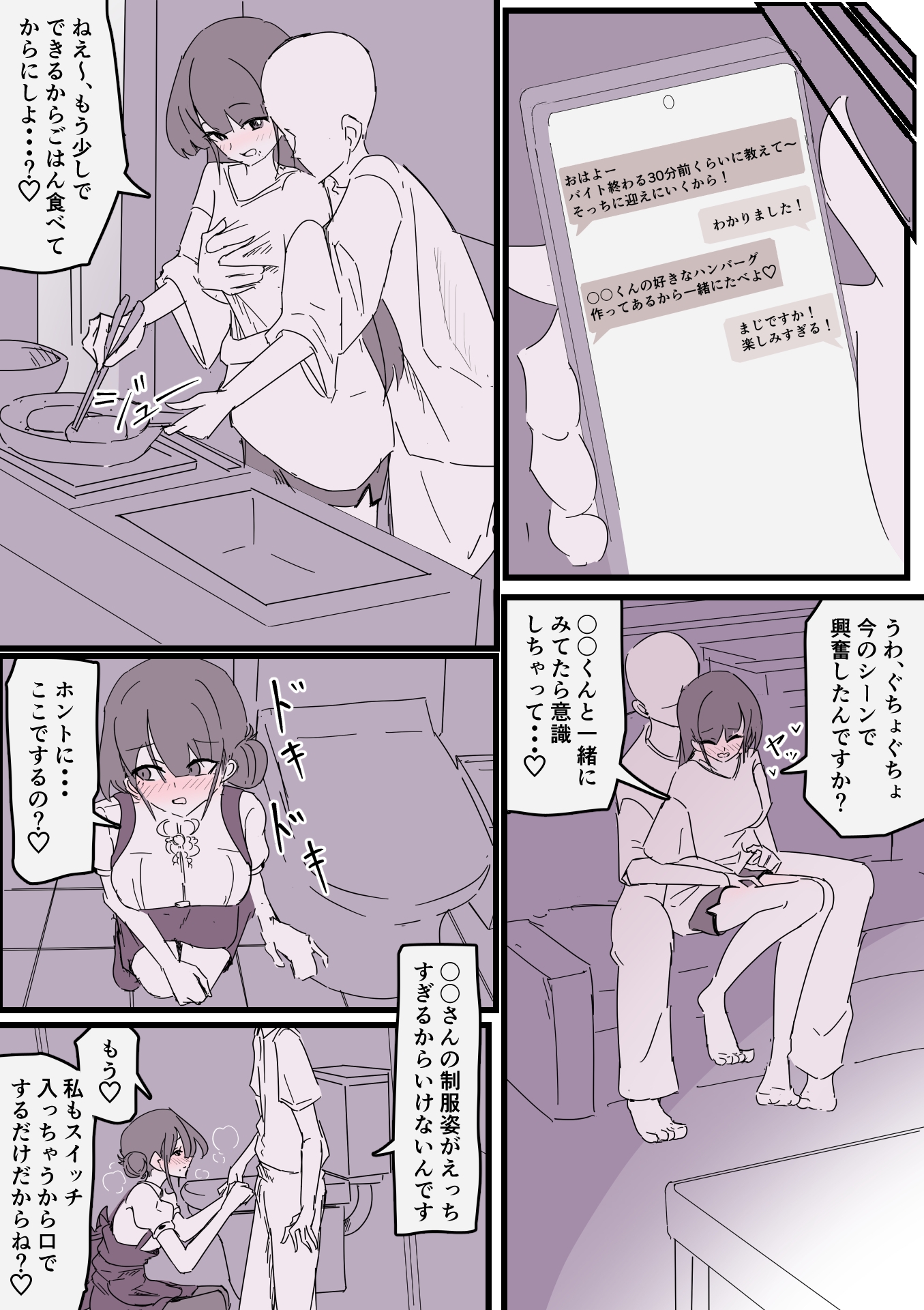 ファミレスバイトはじめたらSSRの人妻引いた！！