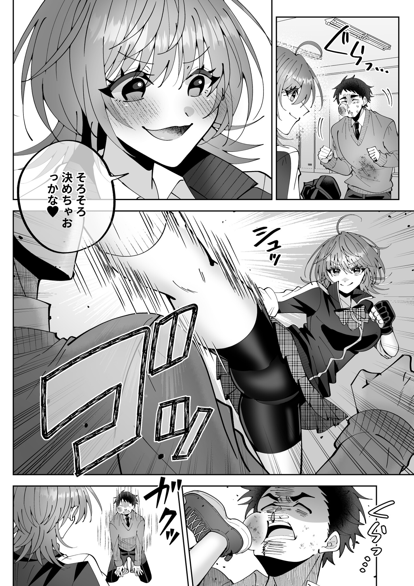 Black Out Classroom!