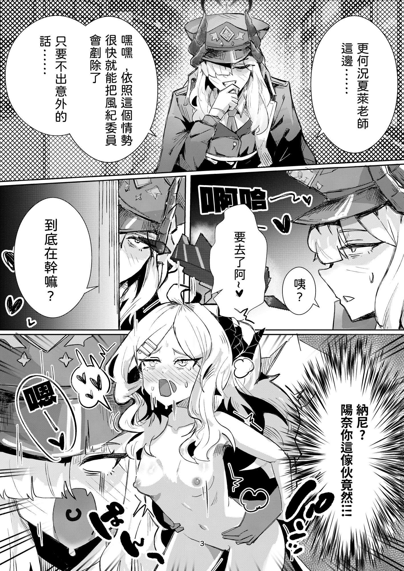 真琴大人心無波瀾