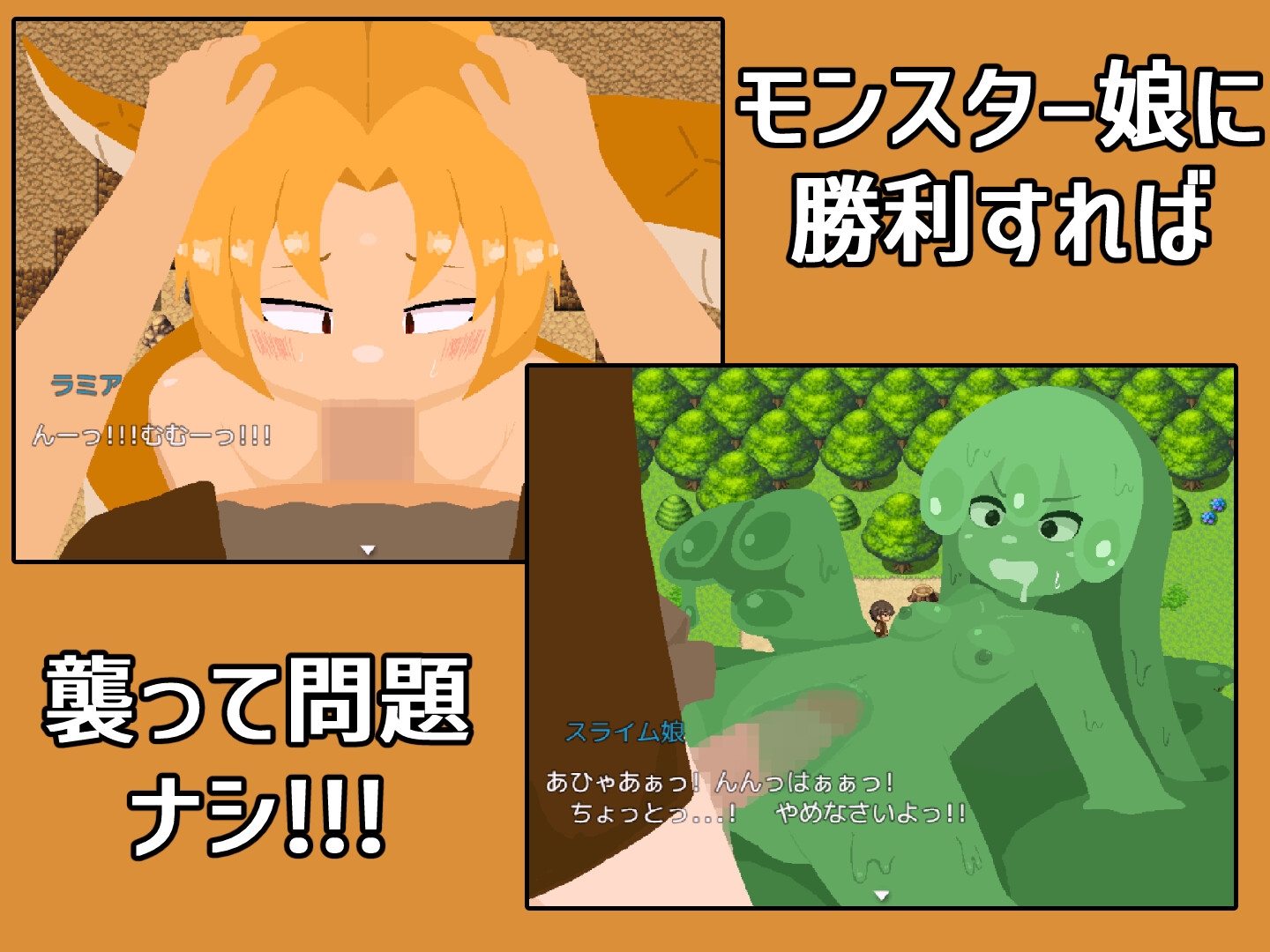 剣士になろうRPG ～邪魔するモン娘は犯して問題なし!!!～