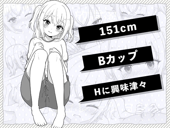 義理の妹が今日もえっちを要求してきます