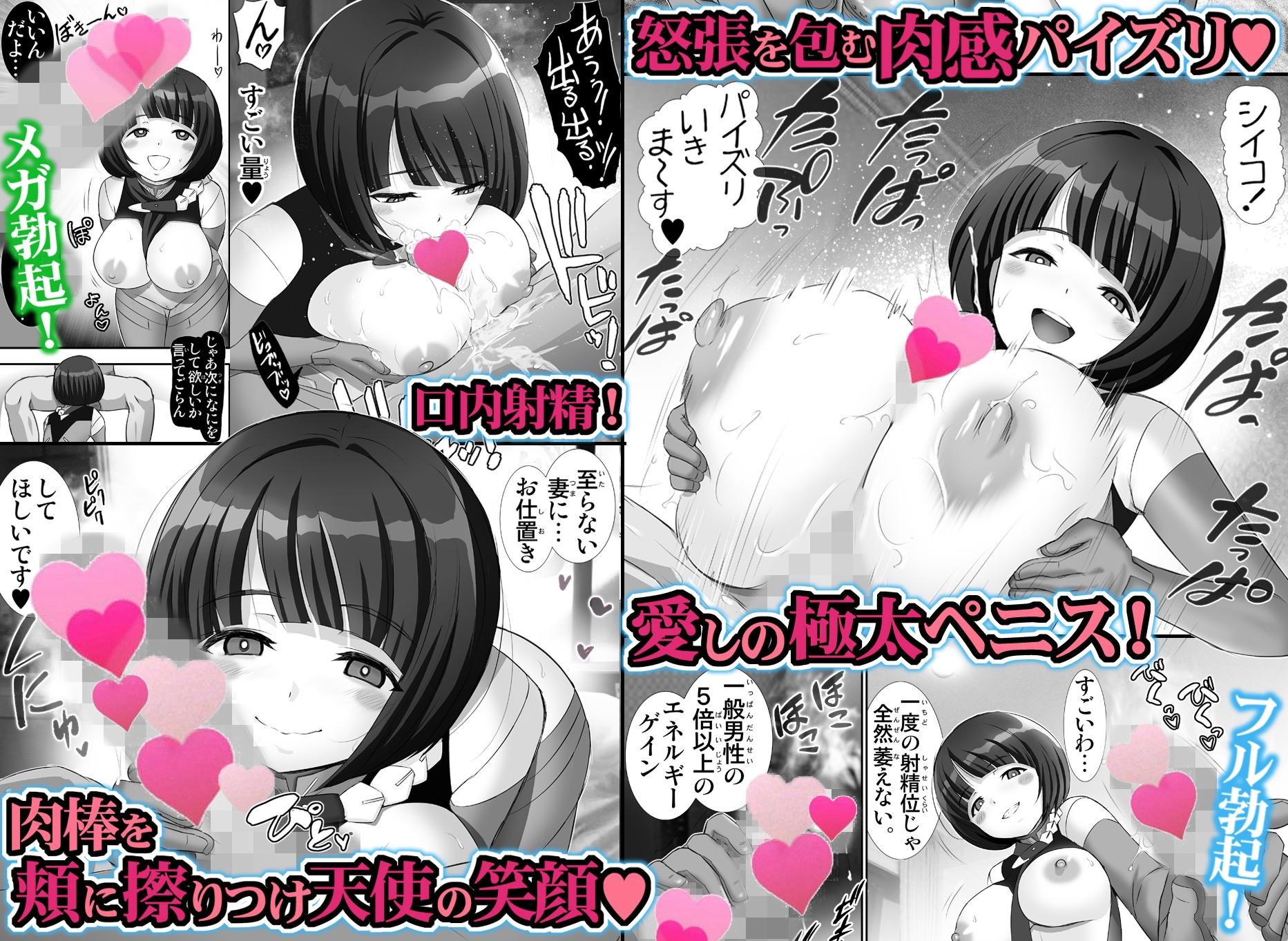 シイコの聖痕【巨乳人妻・性愛淫戯】