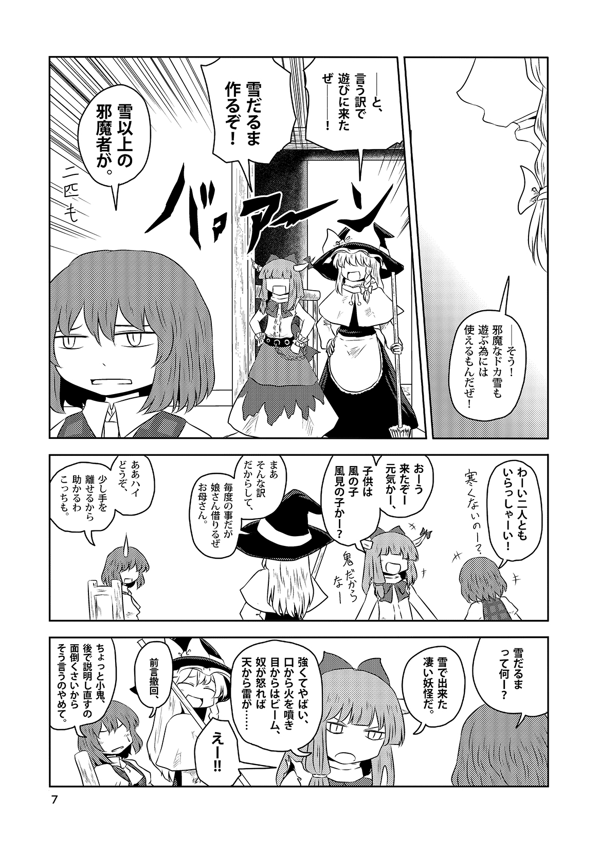 太陽について回る花 季還