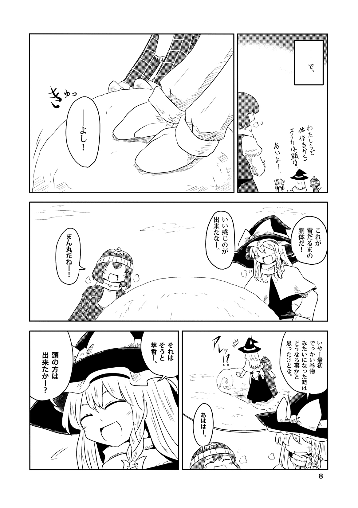 太陽について回る花 季還