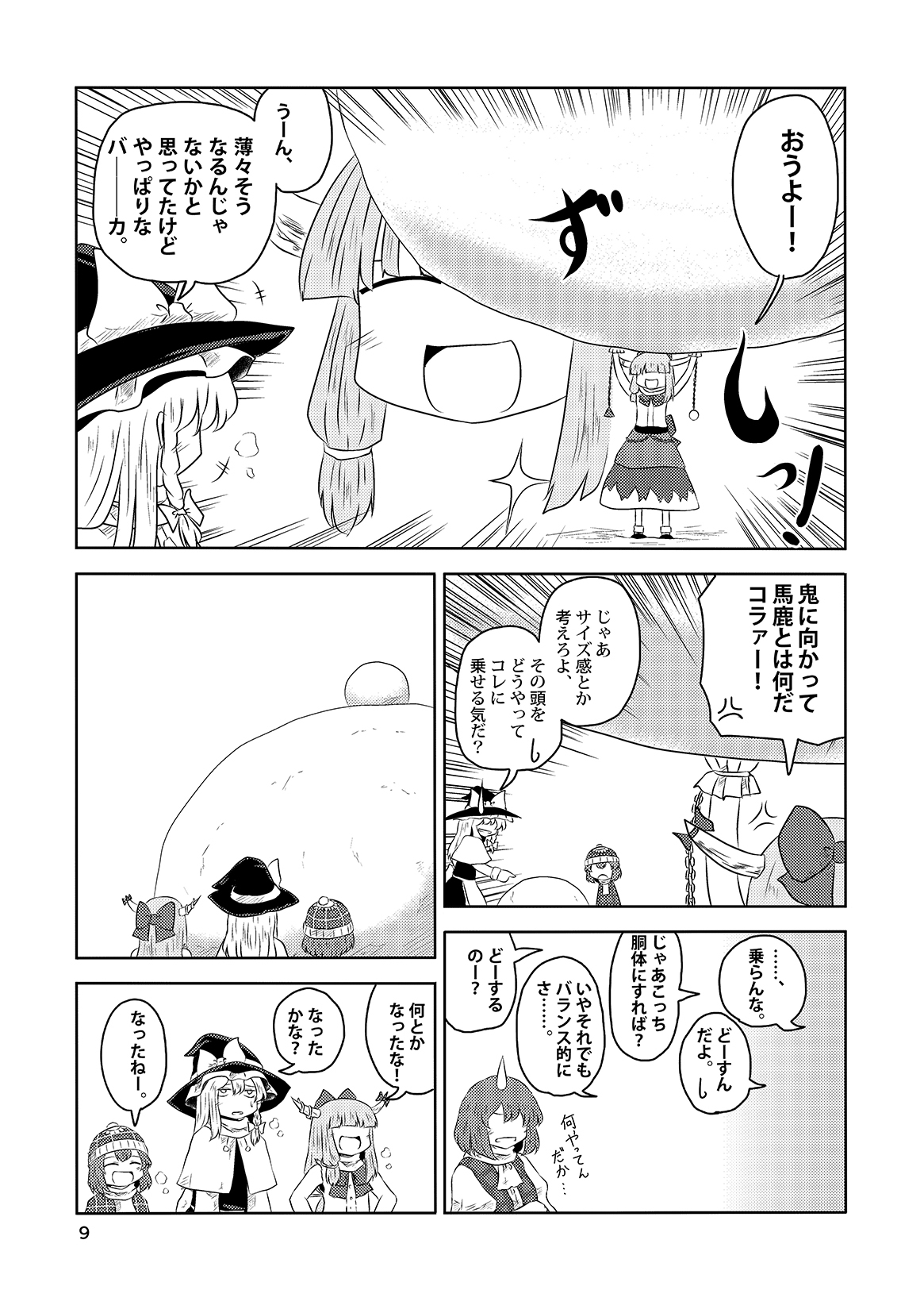 太陽について回る花 季還