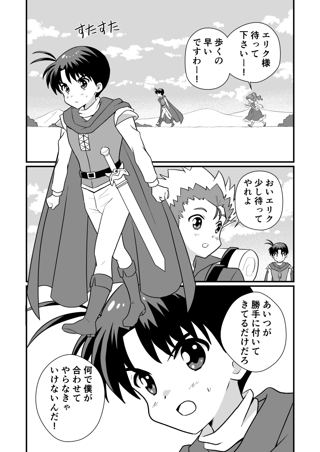 リーフティア Story Book EX2