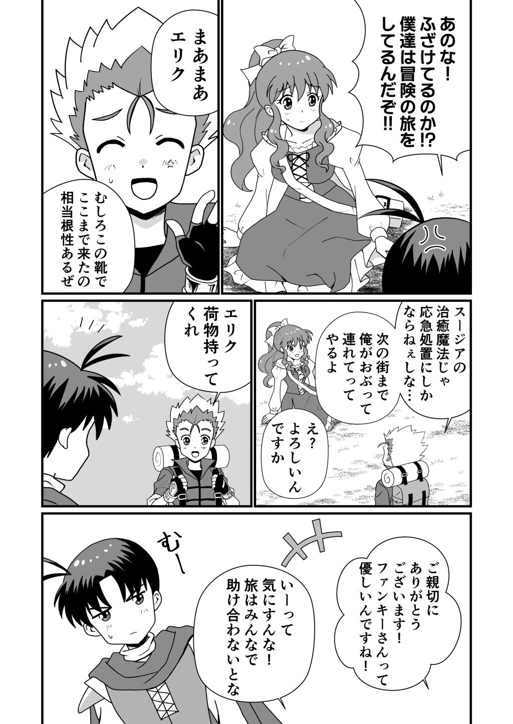 リーフティア Story Book EX2