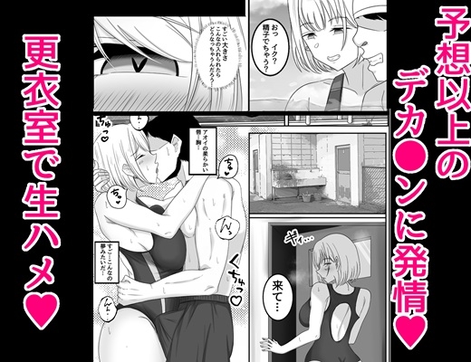 君と過ごす淫らな夏の日